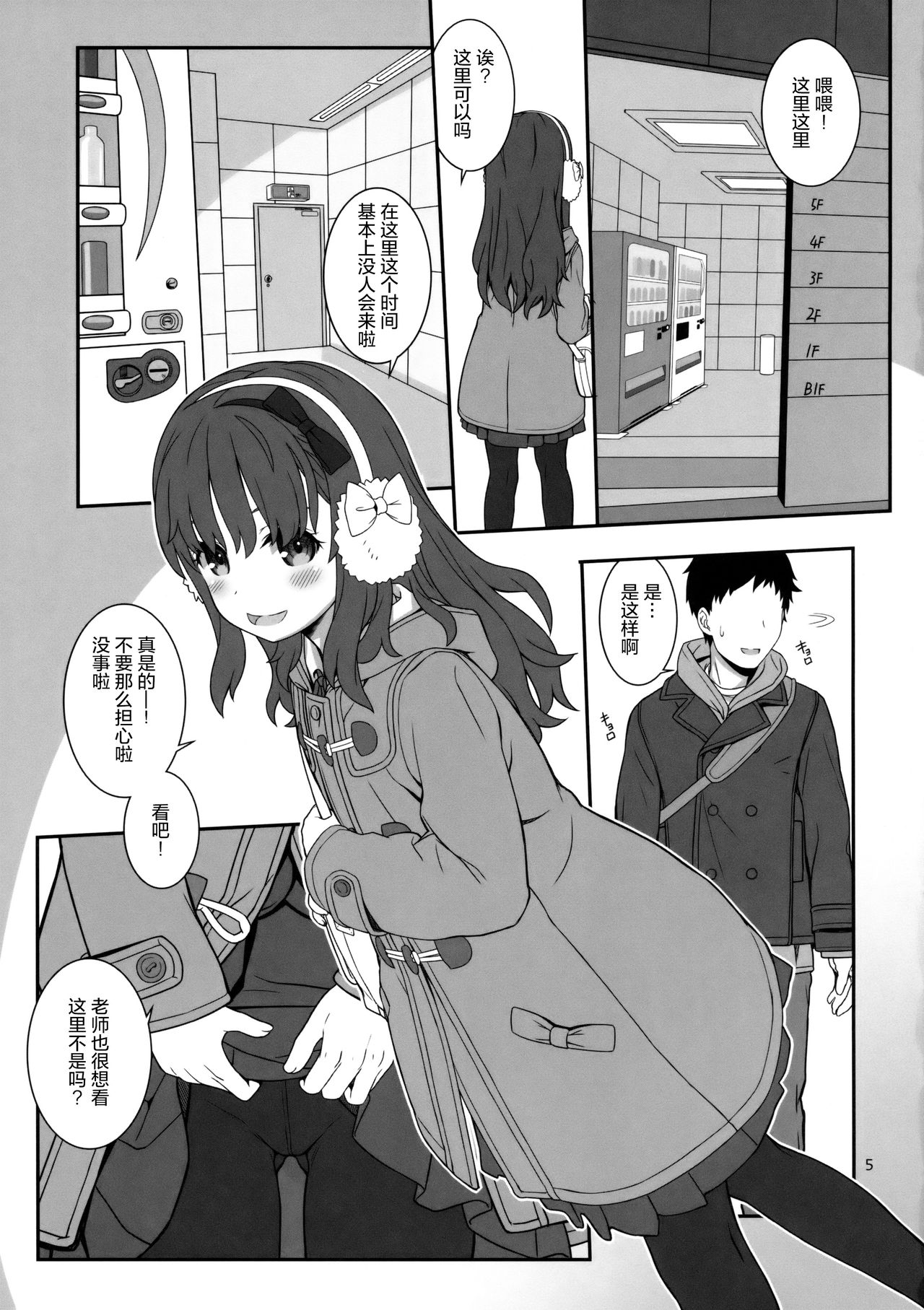 Off-shot 3 page 5 full