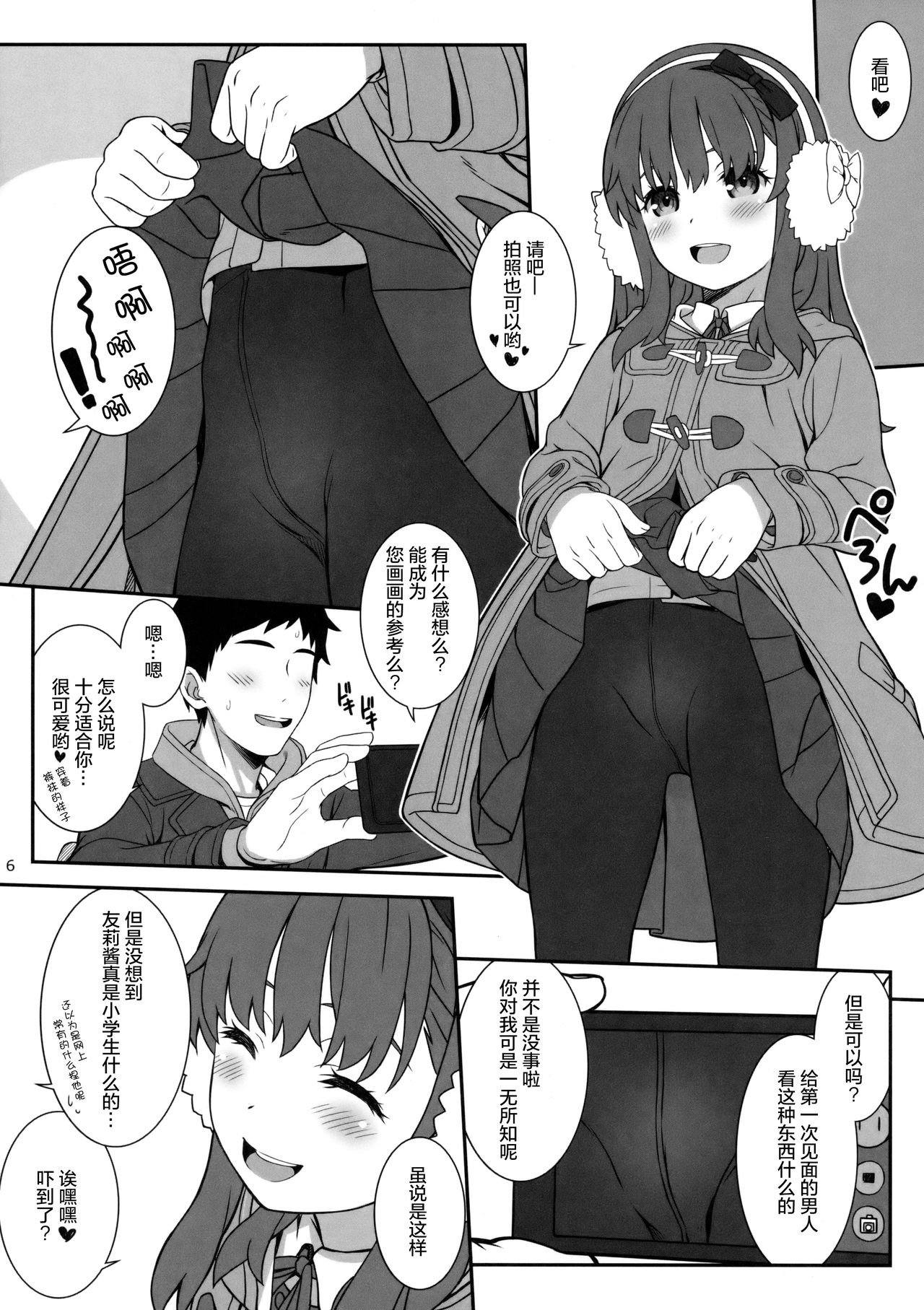 Off-shot 3 page 6 full