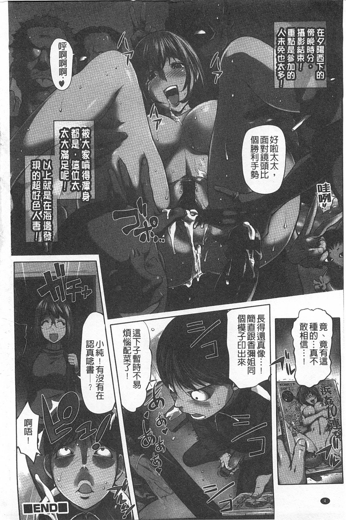 Netorare New Heroine | 被偷吃的乳人妻角色 page 5 full