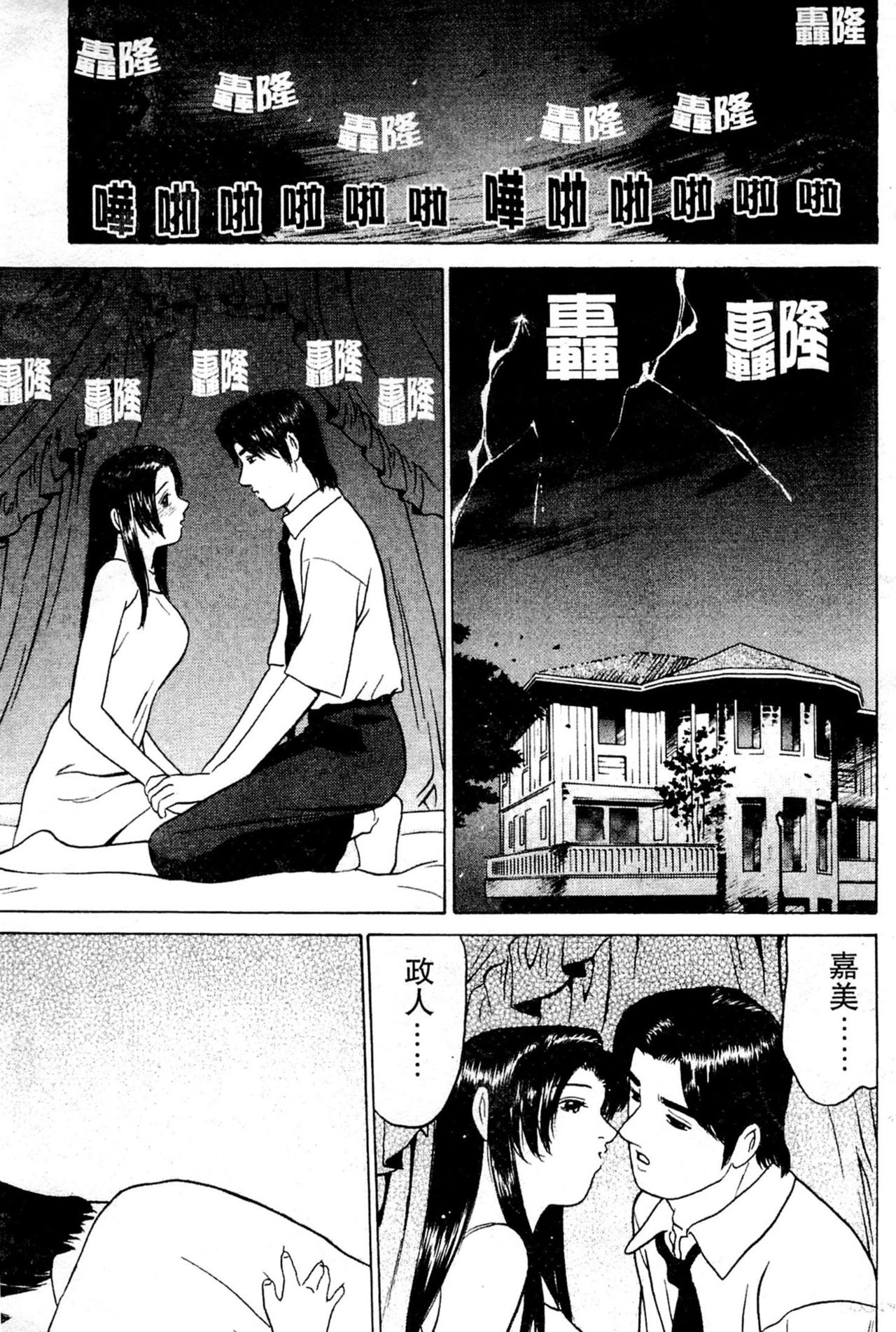 Swap x Swap page 4 full