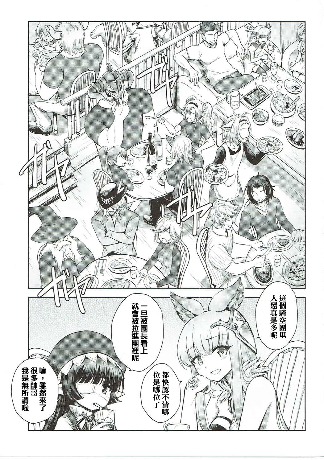 Warera ga Djeeta Danchou wa Dosukebe page 3 full