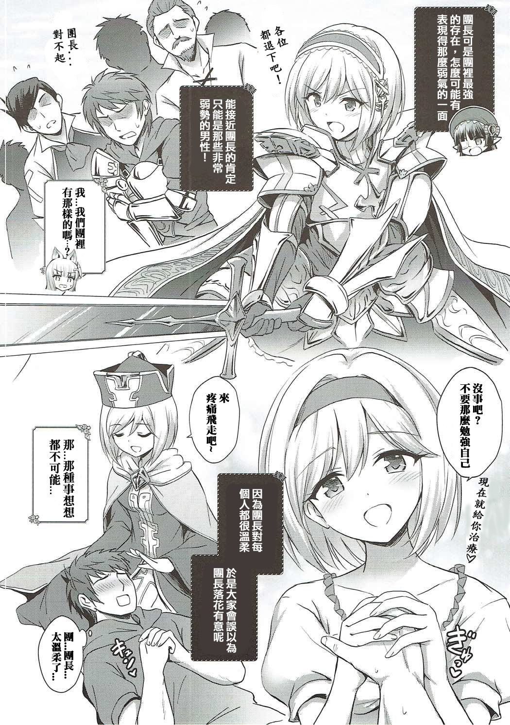 Warera ga Djeeta Danchou wa Dosukebe page 8 full
