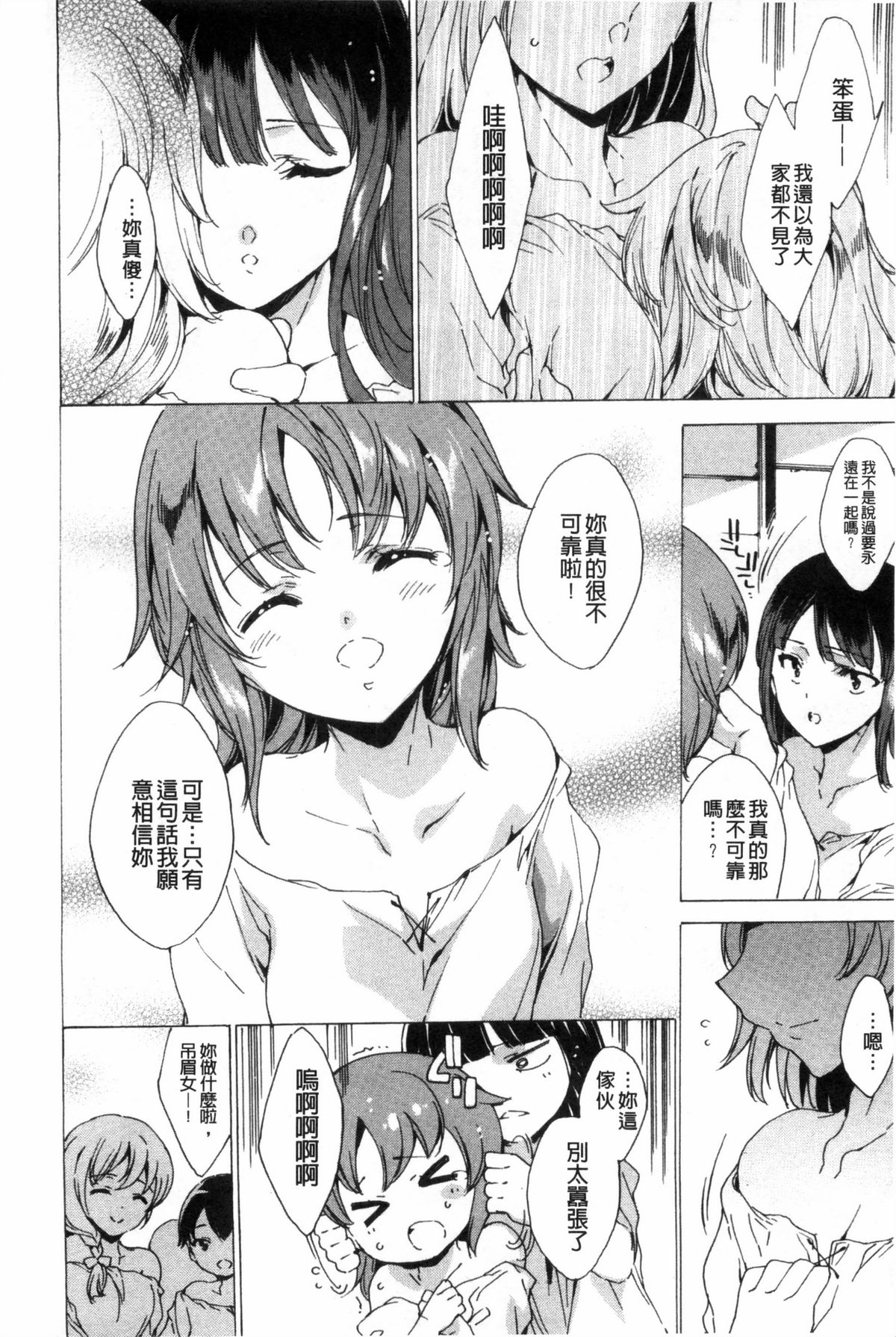 KILL ZONE Tokushu Kidou Taiin no Mitsu naru Yokubou Ge | KILL ZONE 特殊機動隊員的甜美的慾望 下 page 7 full