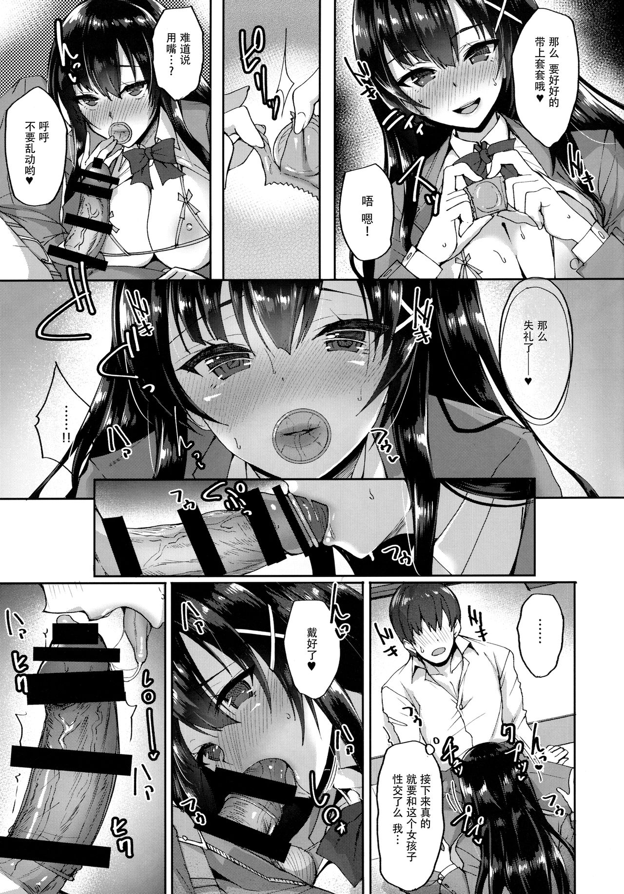 Chishojo Fuuki Iin no Minna ni Ienai Inbi na Onegai page 9 full