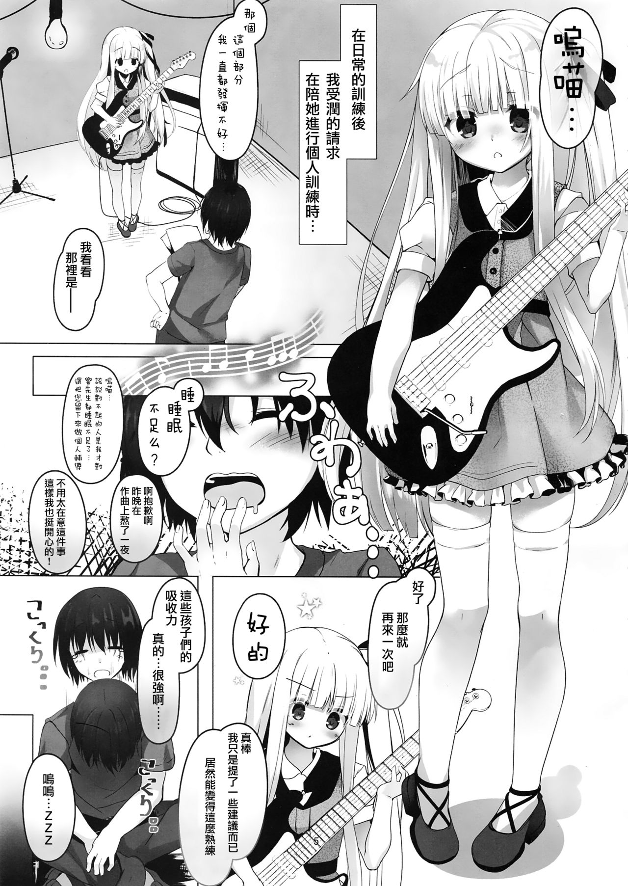 Tenshi no 4P? page 6 full