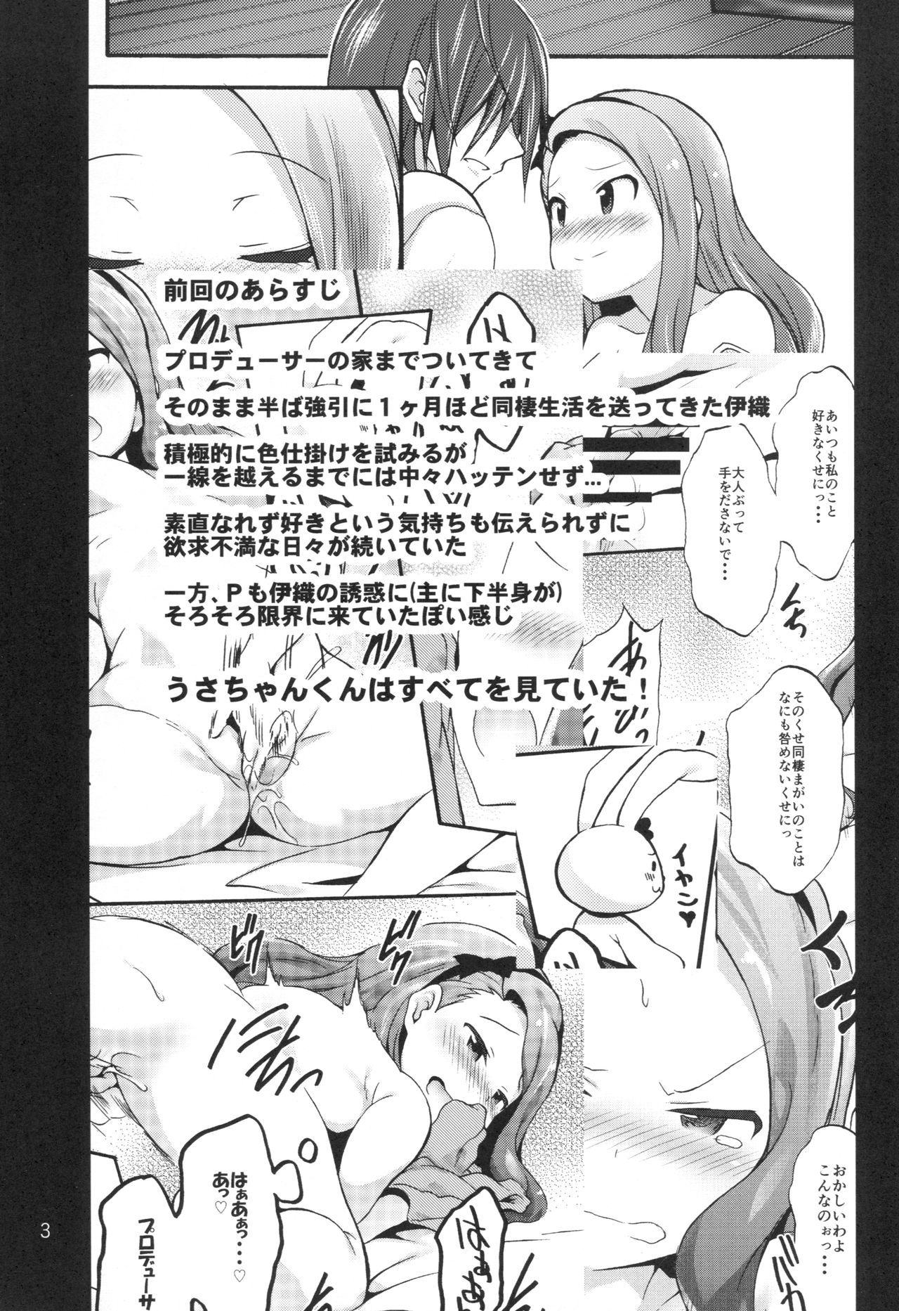 Minase Iori to Producer 2 page 3 full