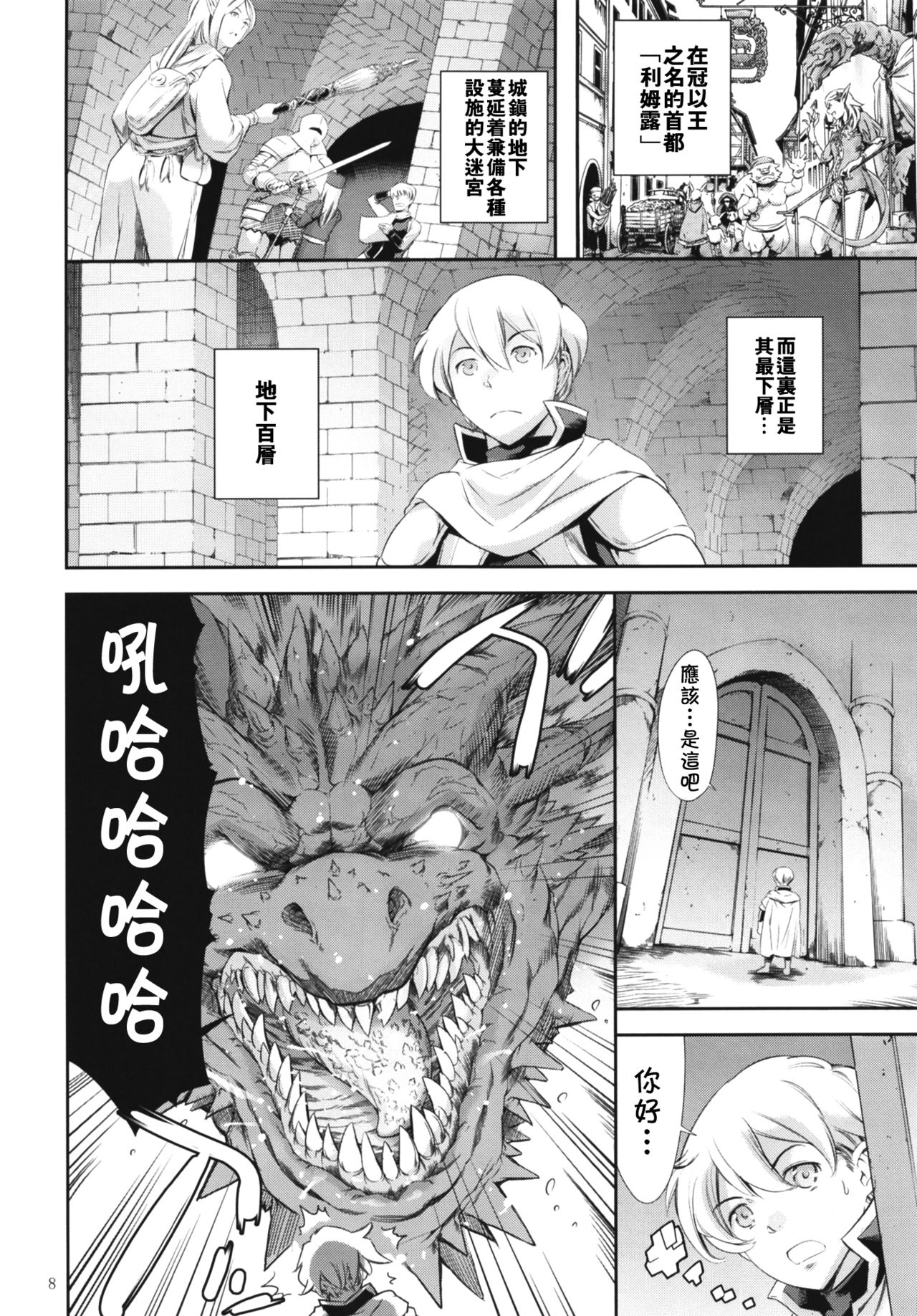 Tensei Shitara Otokonoko datta Ken page 7 full