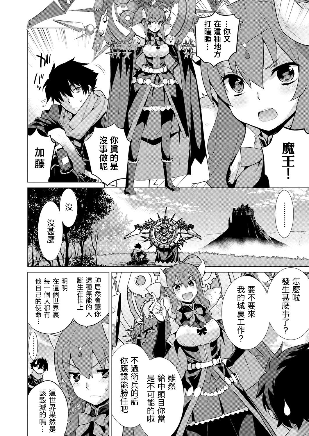 Ashita, Sekai ga Owarunara | 倘若、明天就是世界末日 page 2 full