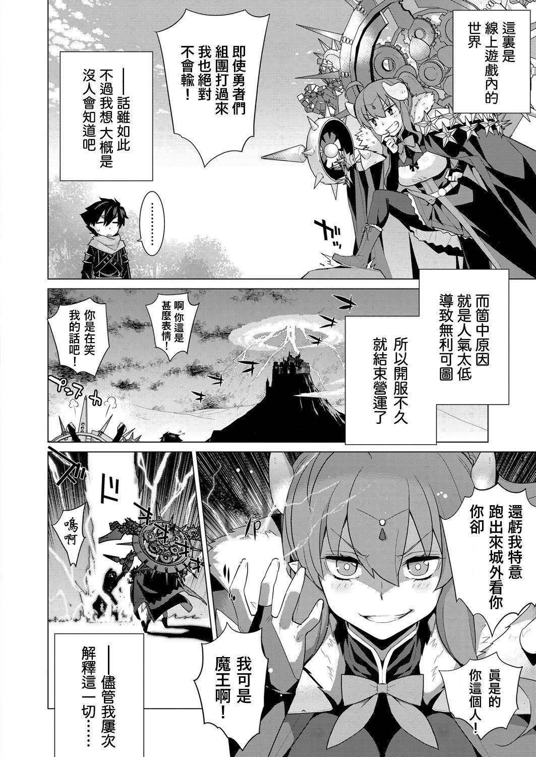 Ashita, Sekai ga Owarunara | 倘若、明天就是世界末日 page 4 full