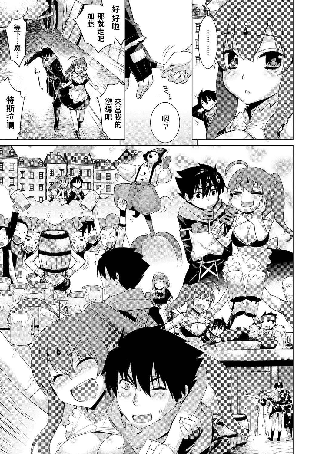 Ashita, Sekai ga Owarunara | 倘若、明天就是世界末日 page 9 full