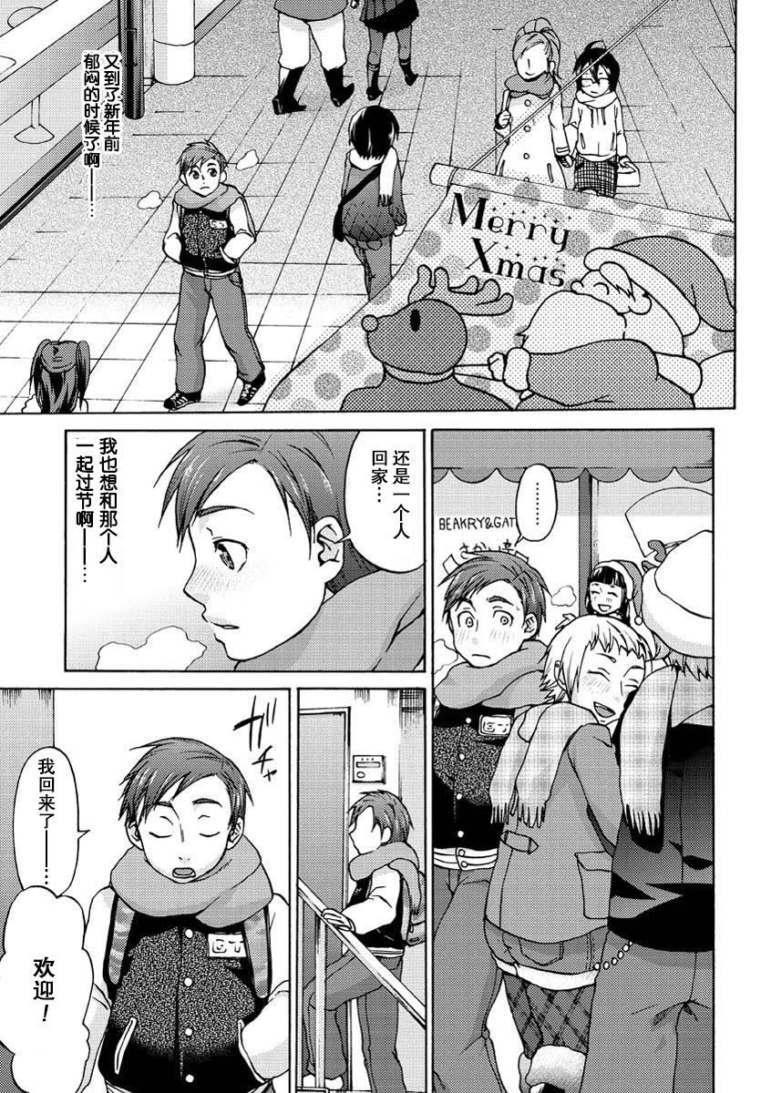 Seiya no Haha no Tehodoki page 1 full