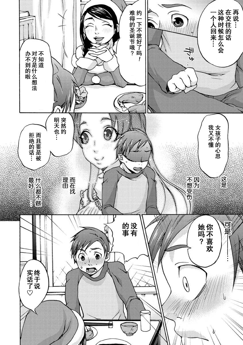 Seiya no Haha no Tehodoki page 4 full