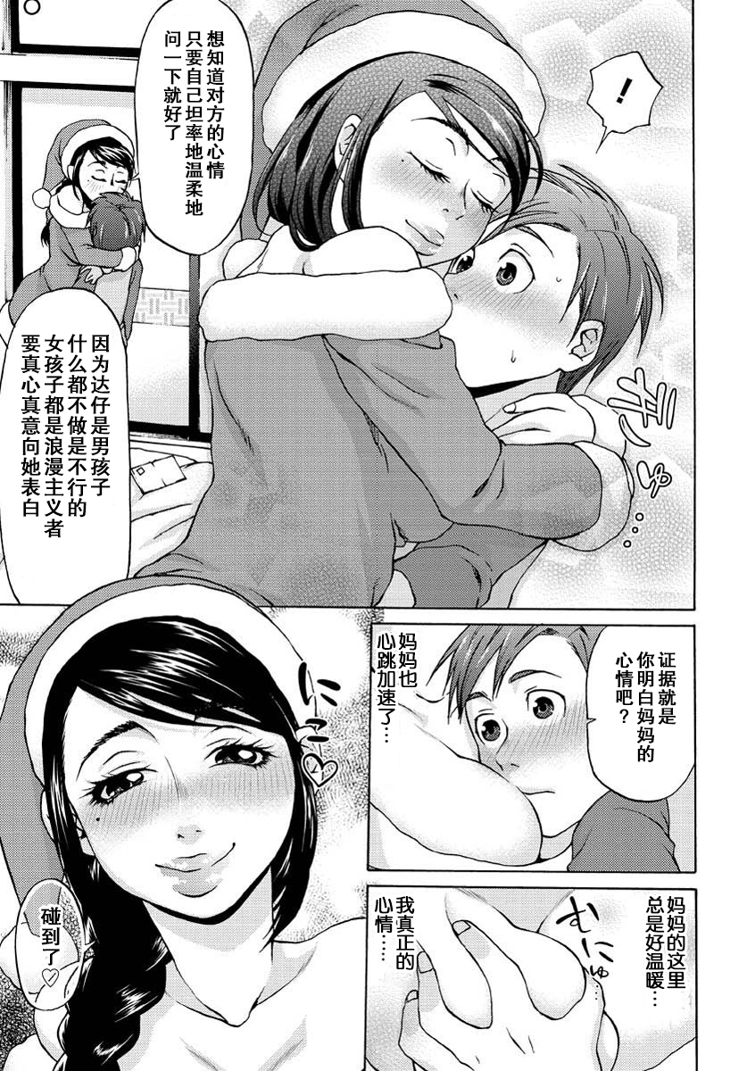 Seiya no Haha no Tehodoki page 5 full