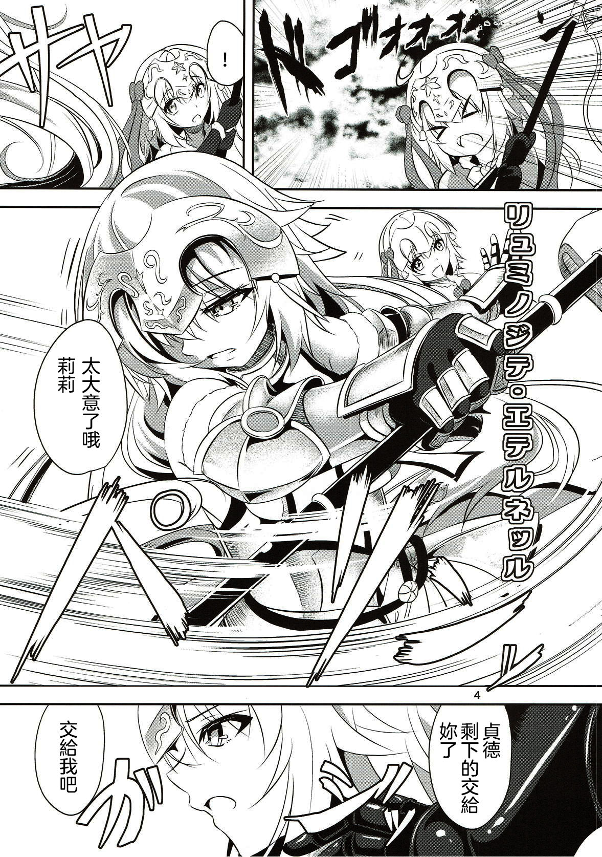 Seijo Futari no Kozukuri Jijou page 4 full