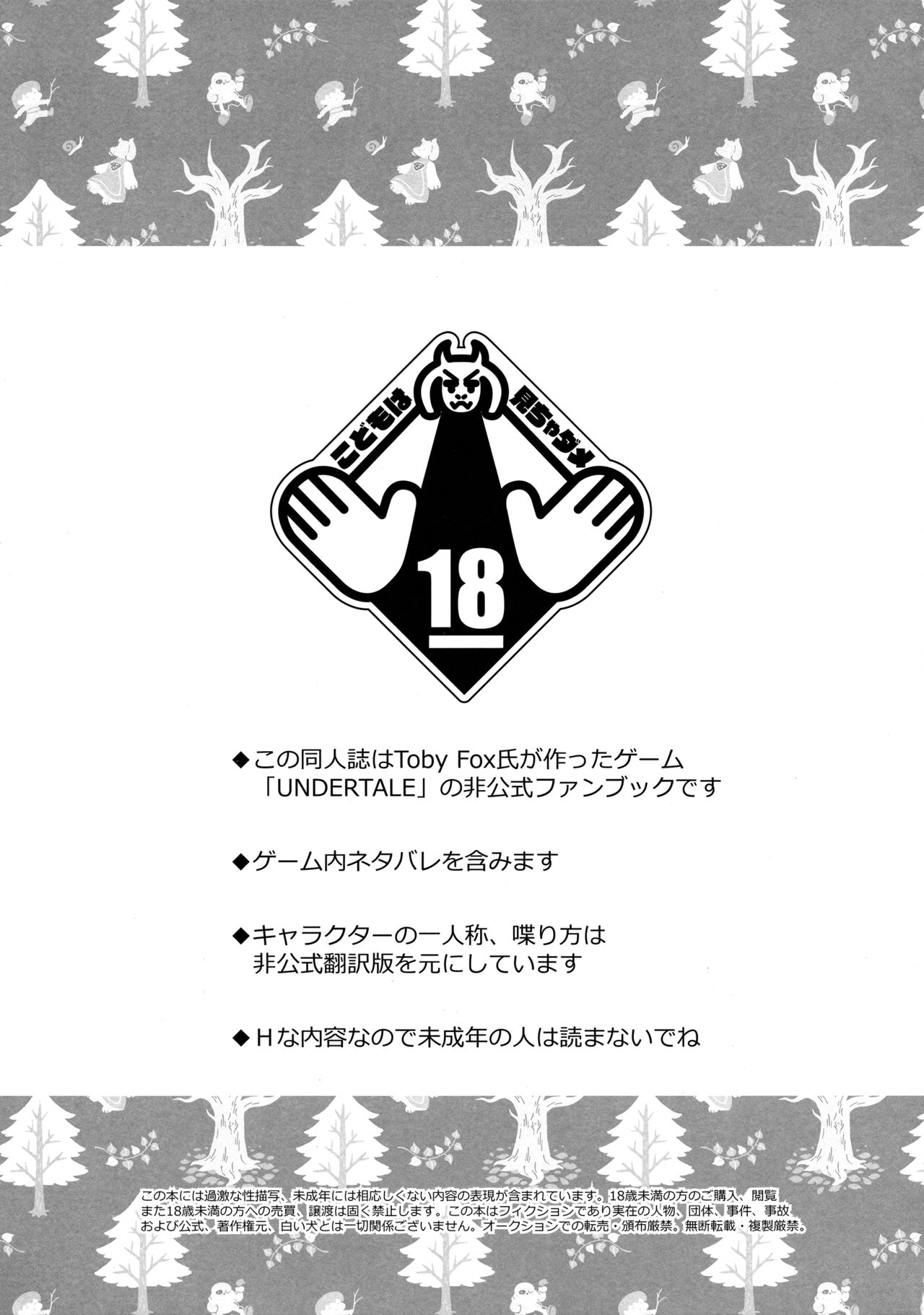 Koibito no Furi Daisakusen page 3 full