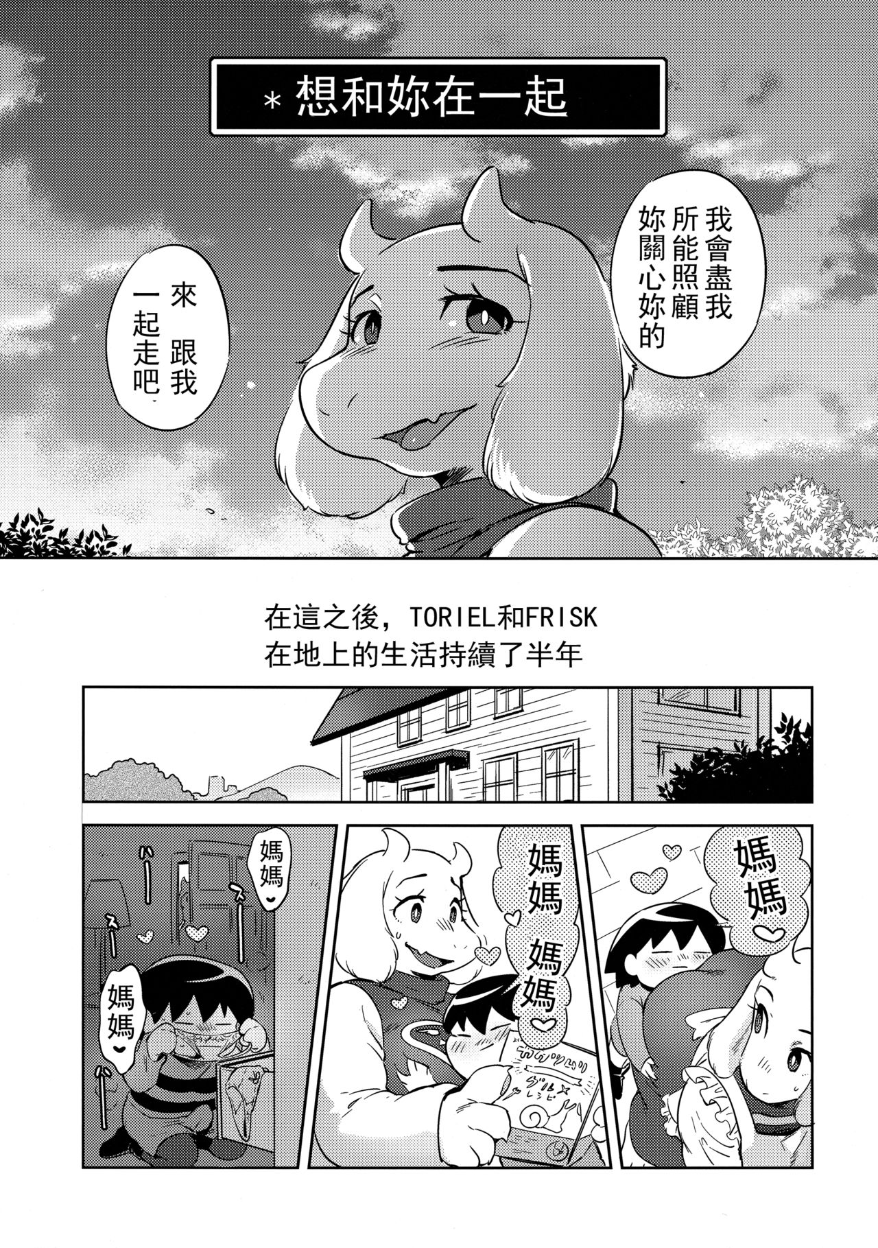 Koibito no Furi Daisakusen page 5 full