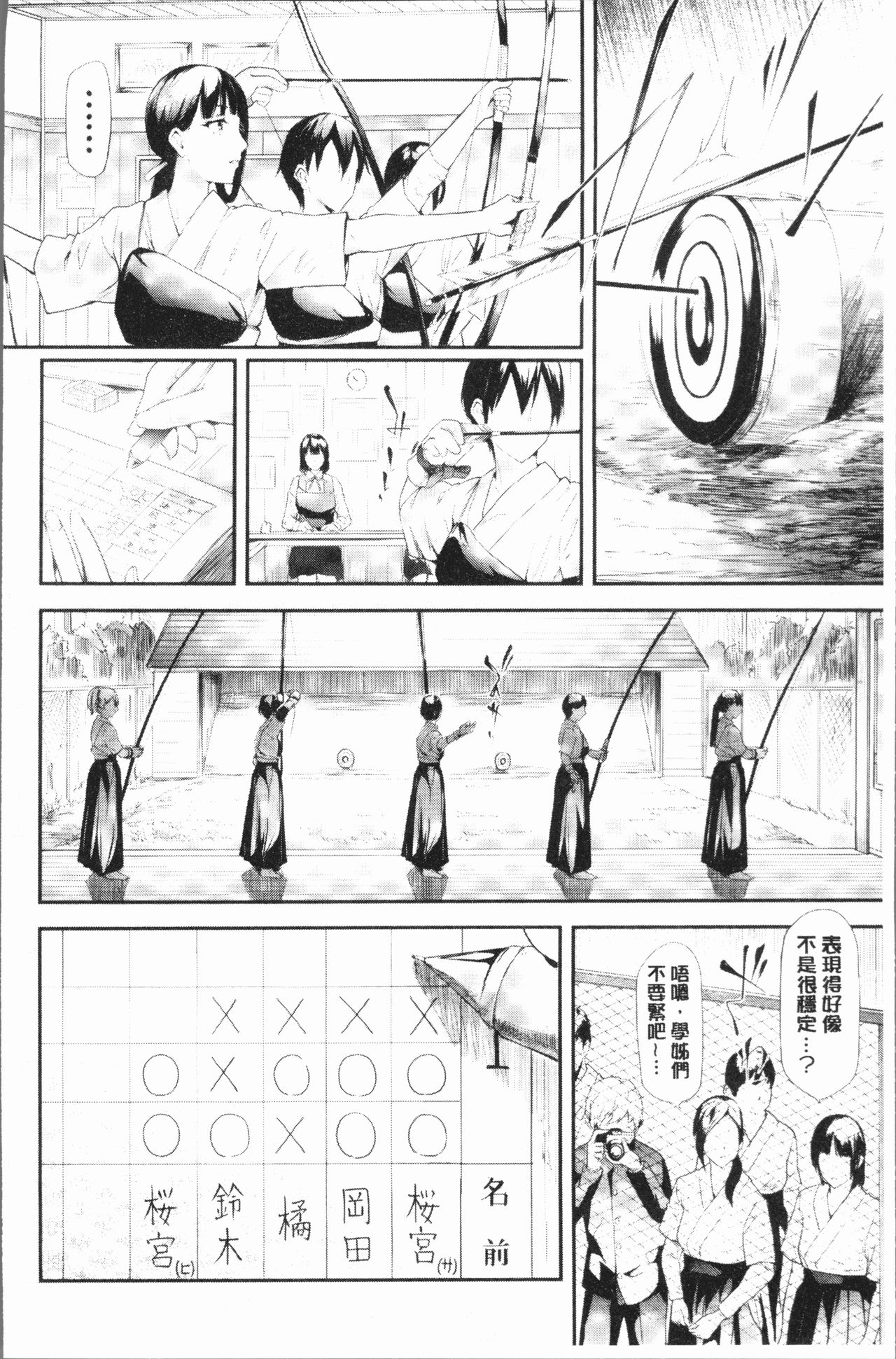 Sakuramiya Shimai no Netorare Kiroku page 10 full