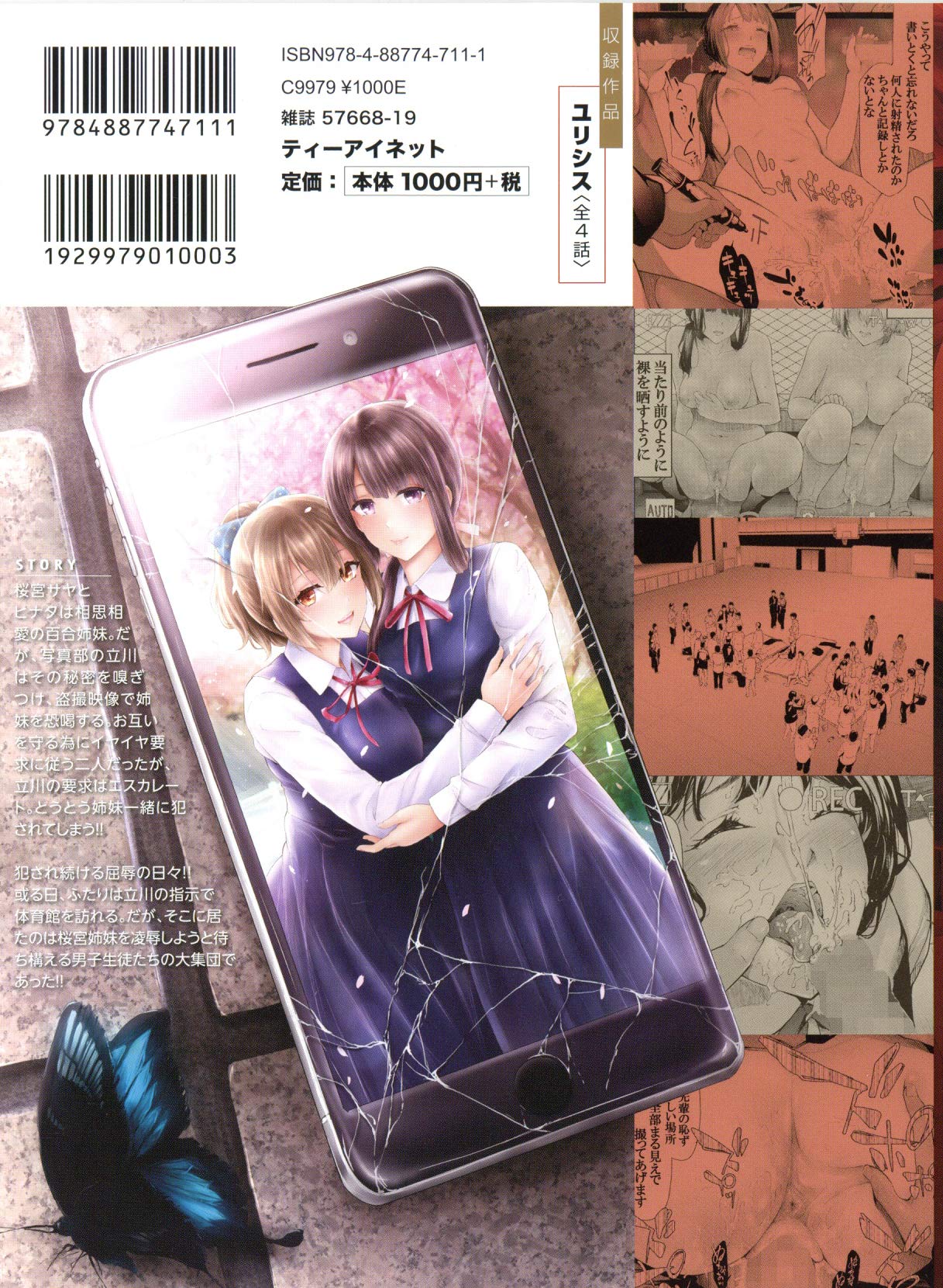 Sakuramiya Shimai no Netorare Kiroku page 2 full