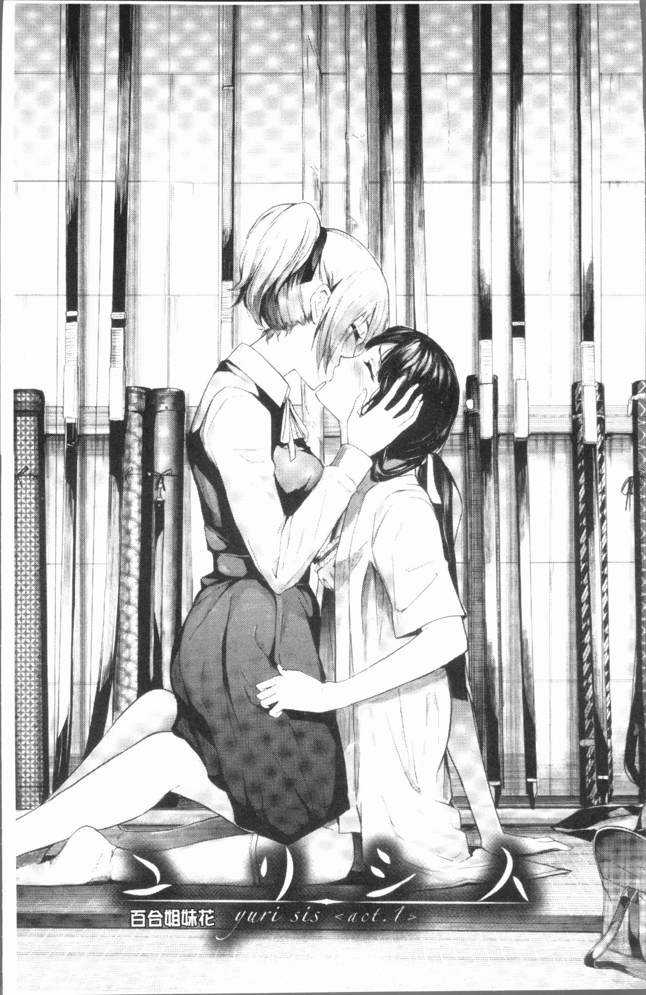 Sakuramiya Shimai no Netorare Kiroku page 5 full