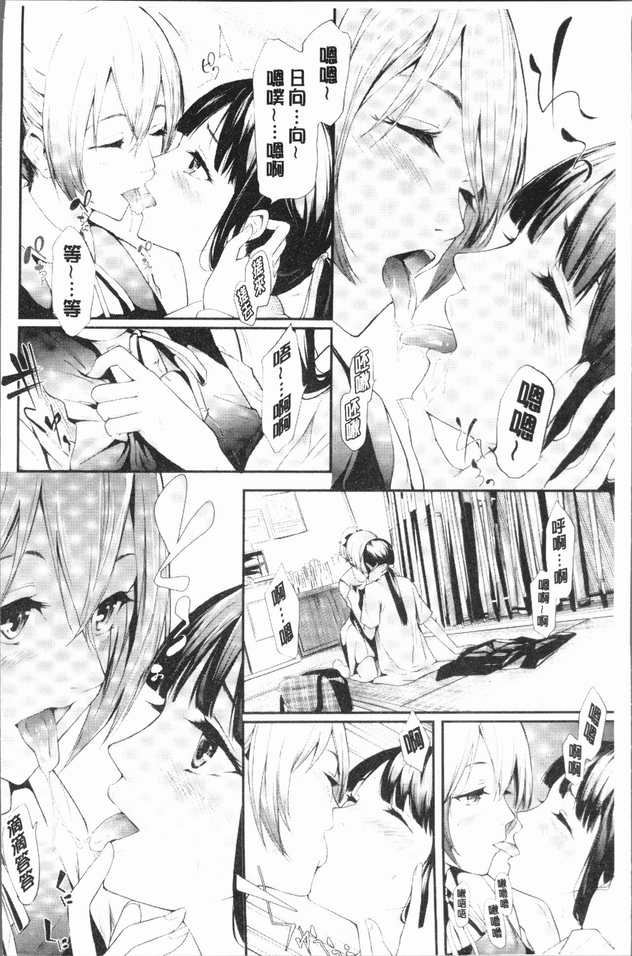 Sakuramiya Shimai no Netorare Kiroku page 6 full