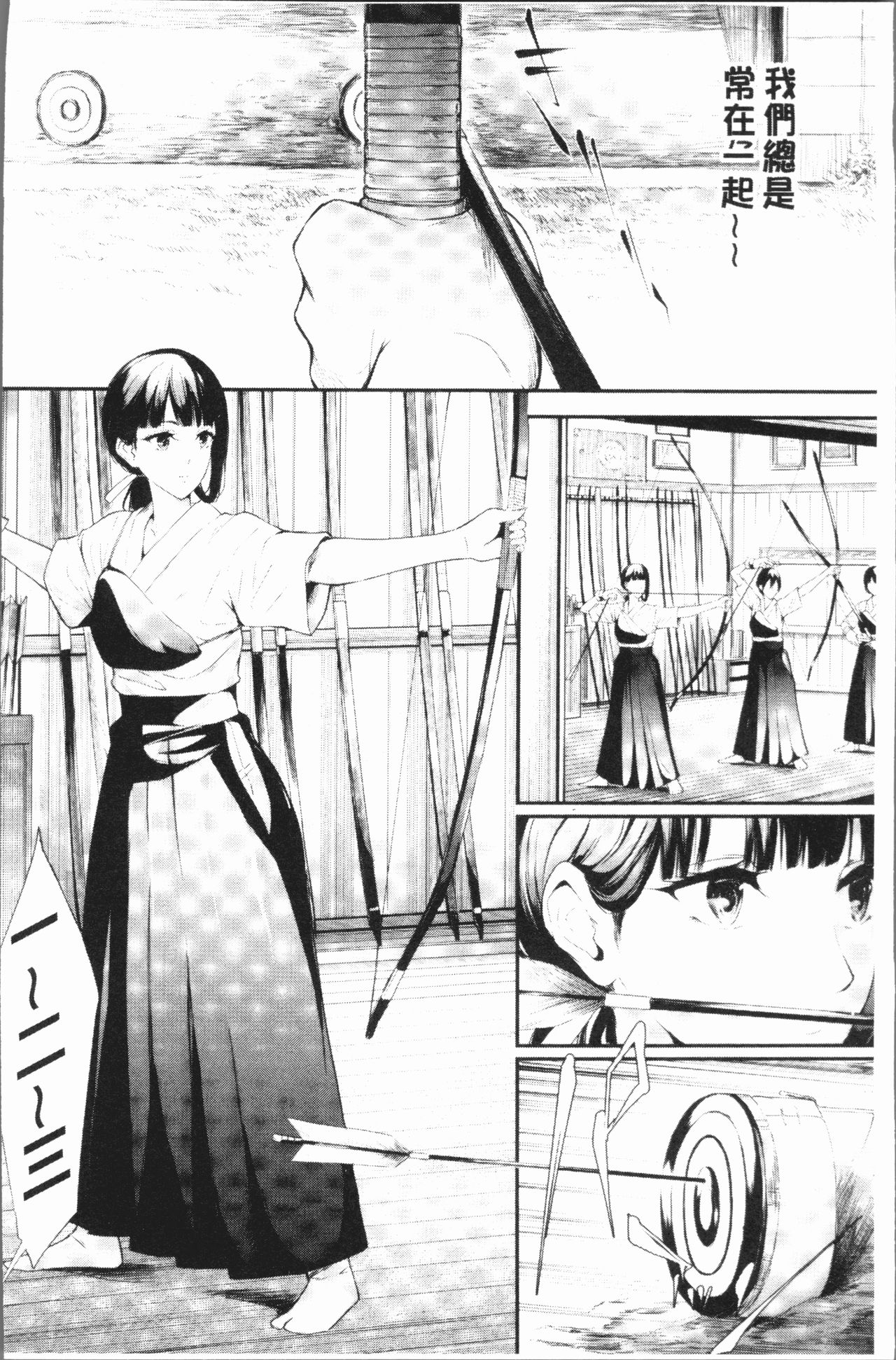 Sakuramiya Shimai no Netorare Kiroku page 8 full