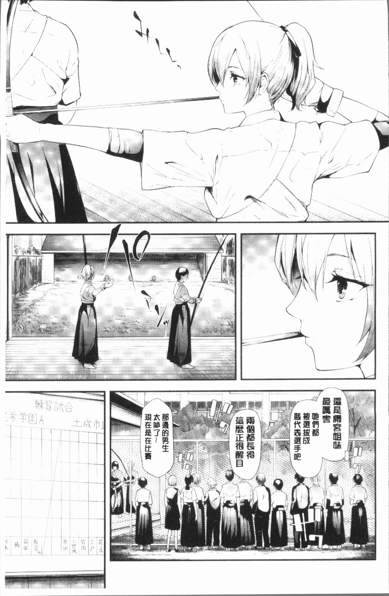 Sakuramiya Shimai no Netorare Kiroku page 9 full