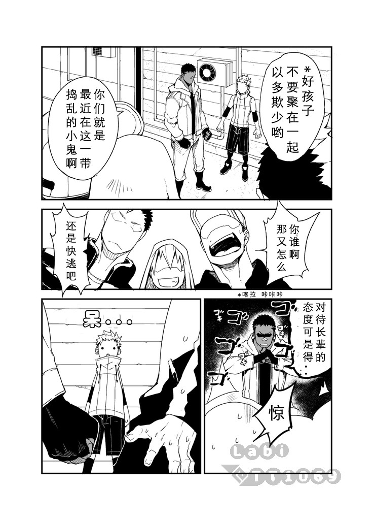 Strav | 街头恋情 page 4 full