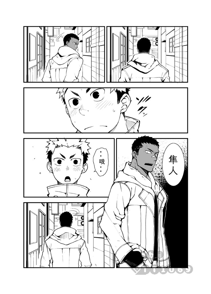 Strav | 街头恋情 page 7 full