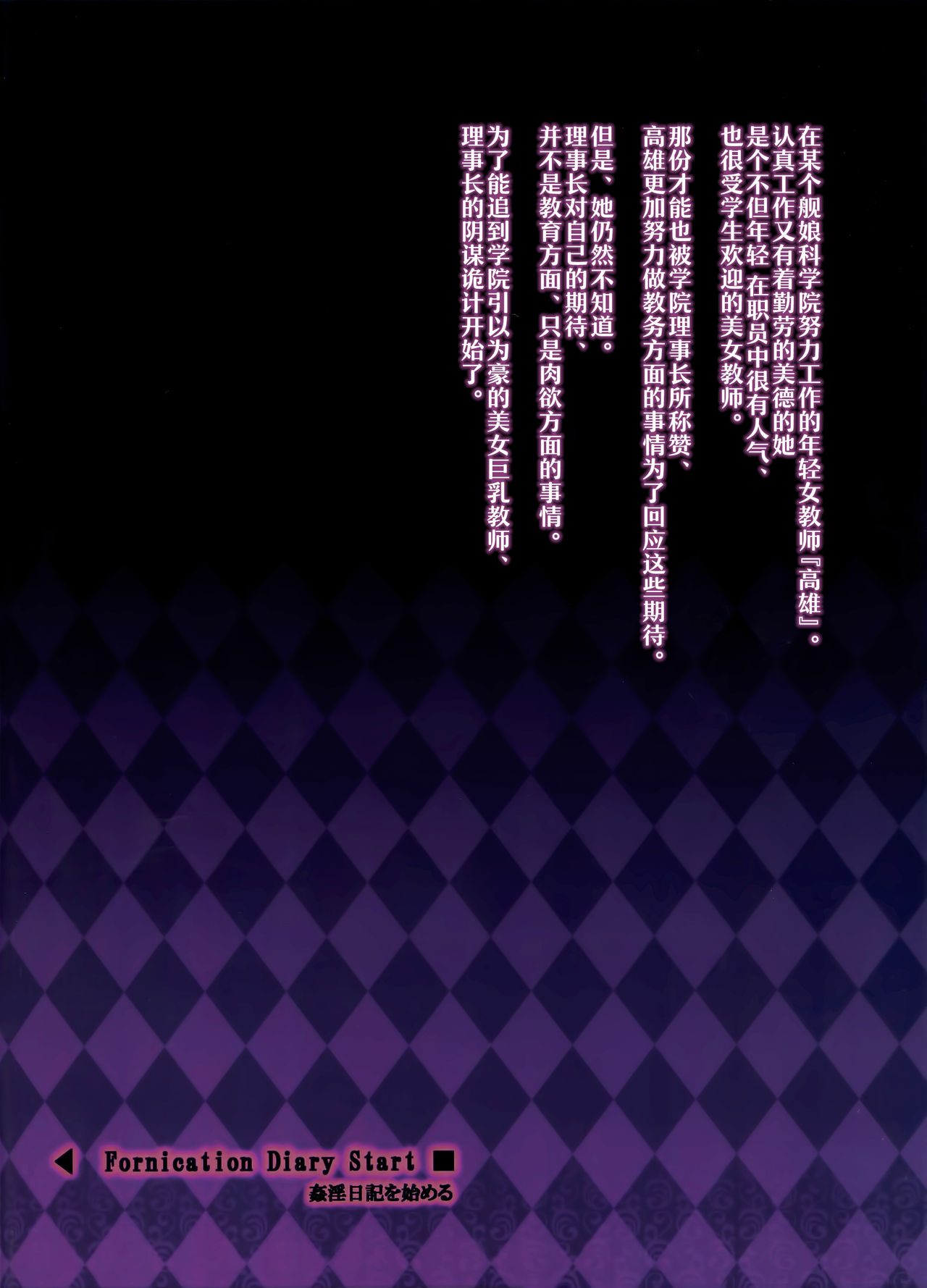 Karametori Takao page 4 full