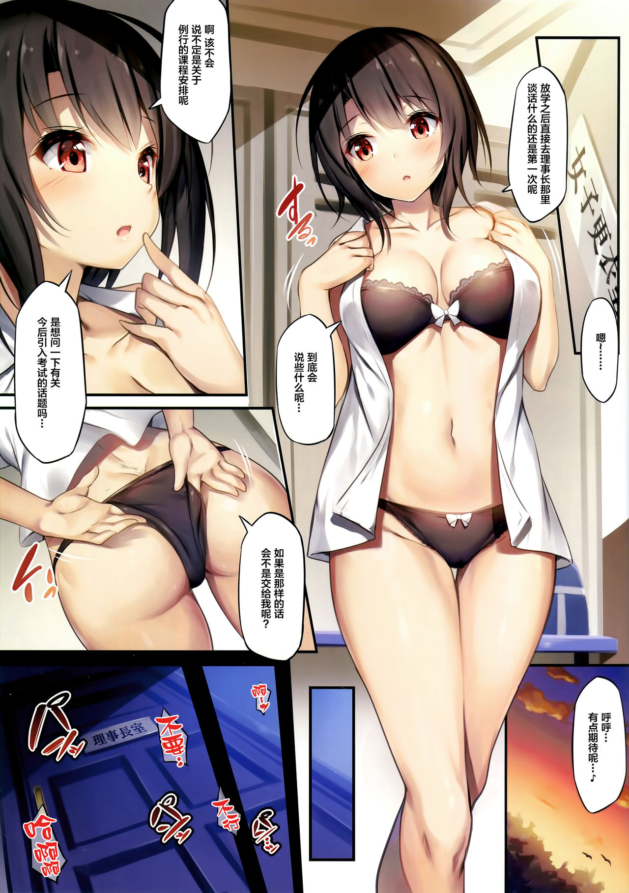 Karametori Takao page 7 full