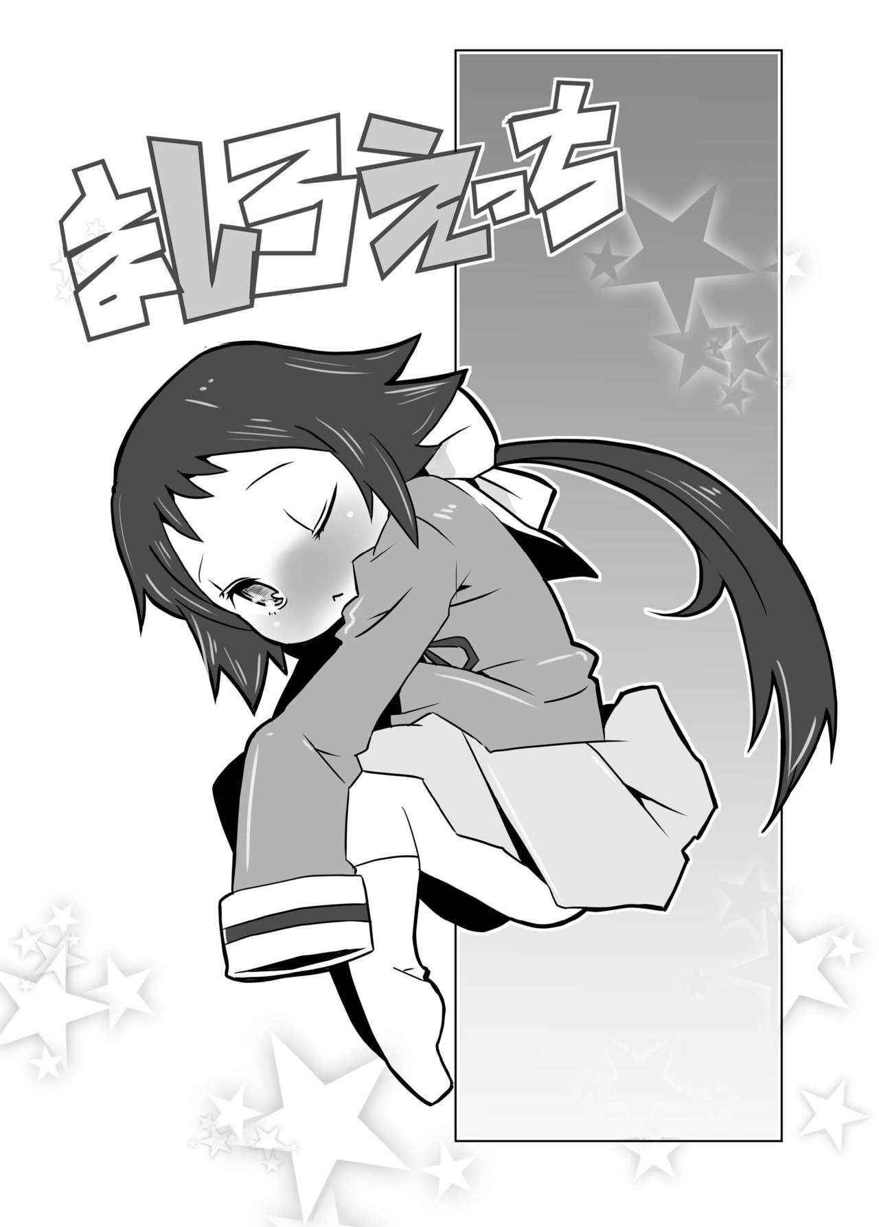 Mashiro Ecchi page 4 full