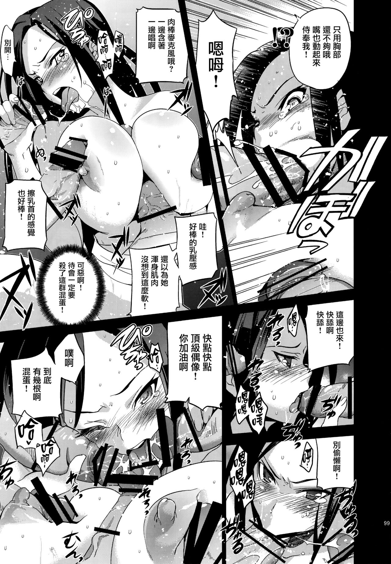 Idol Densetsu Bukkomare Taku page 10 full