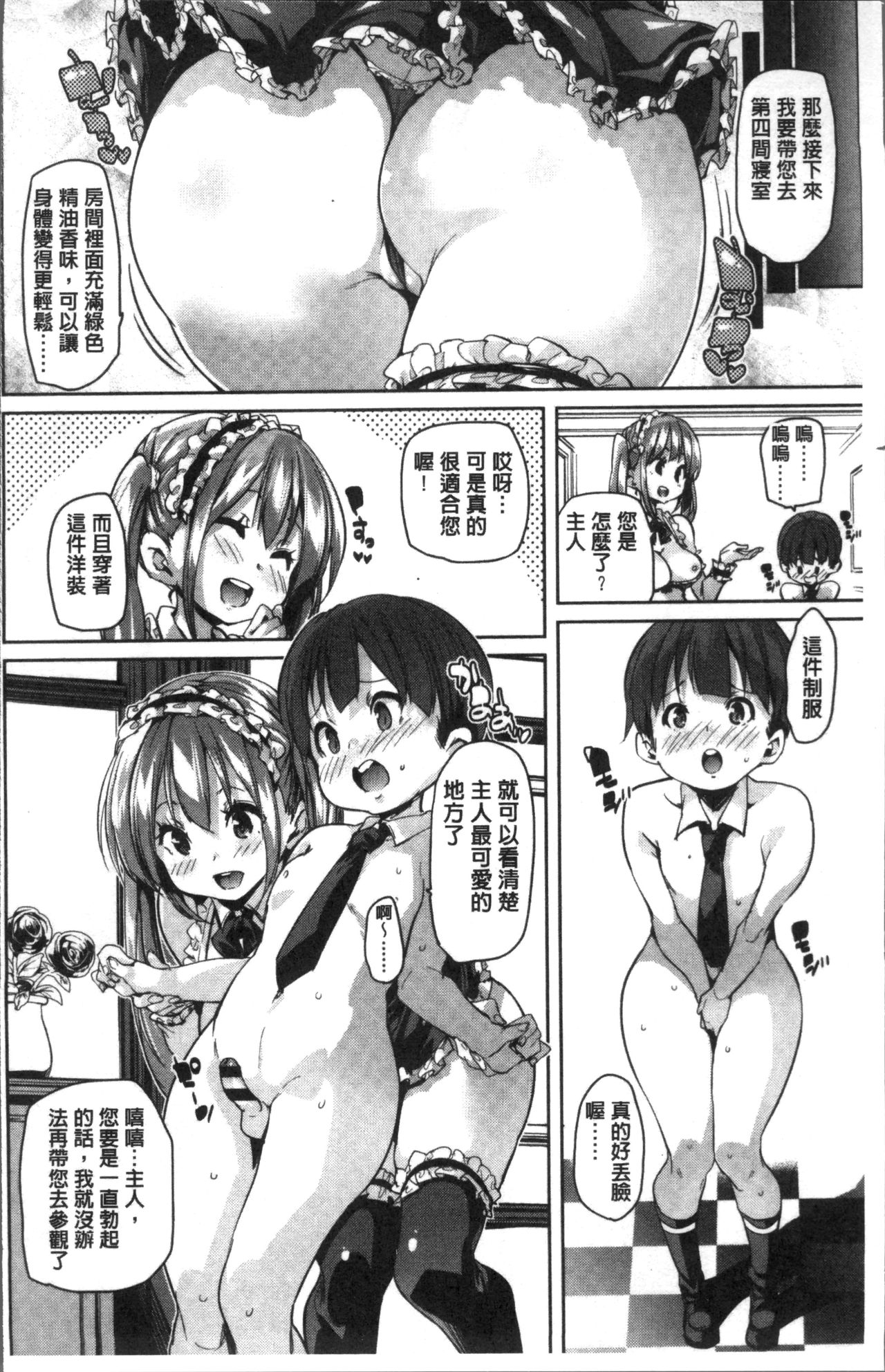 Gochisou-sama Deshita page 9 full