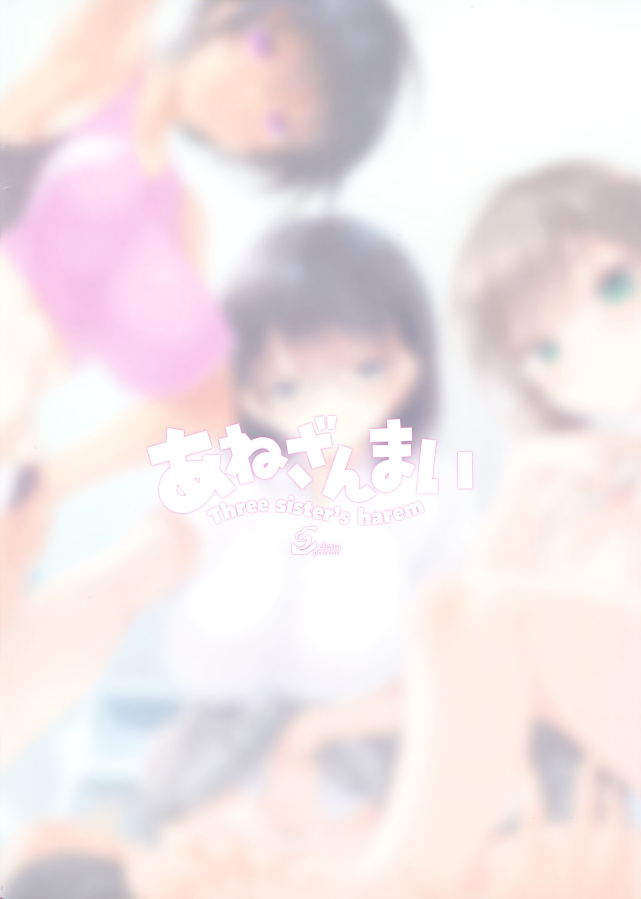 CL-orc 01 Ane Zanmai - Three sister's harem page 3 full