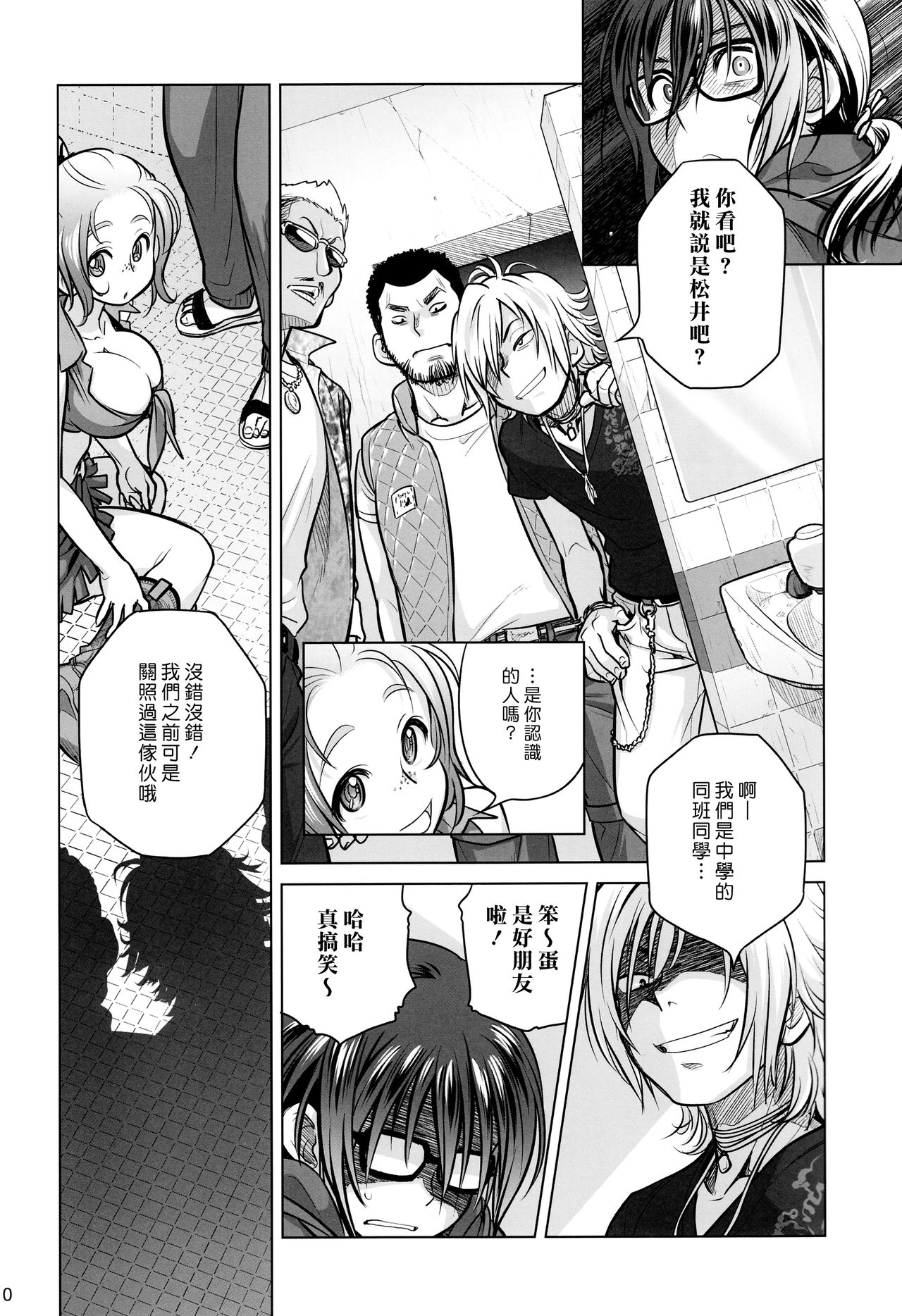 Sorako no Tabi 6 page 10 full