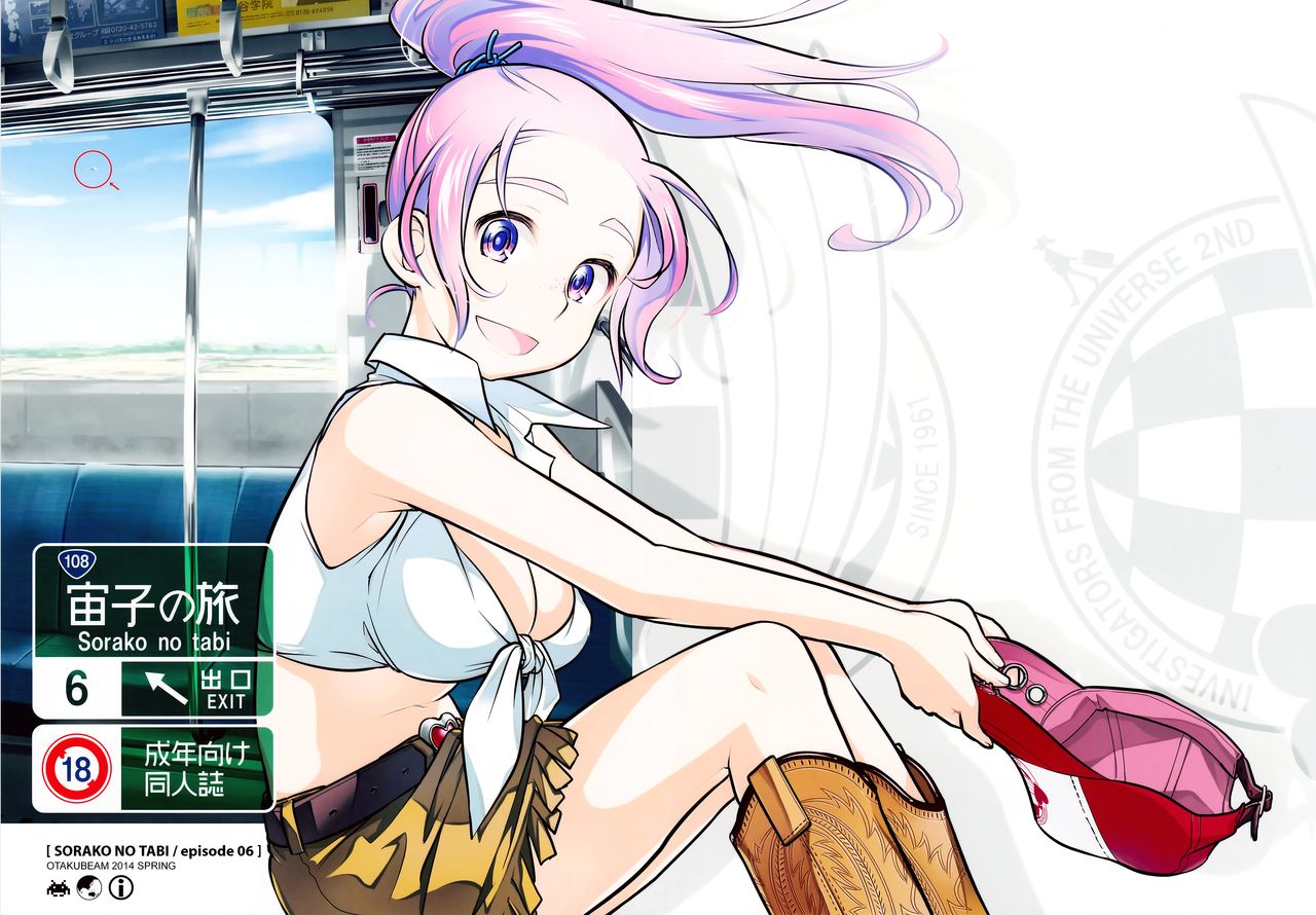 Sorako no Tabi 6 page 2 full