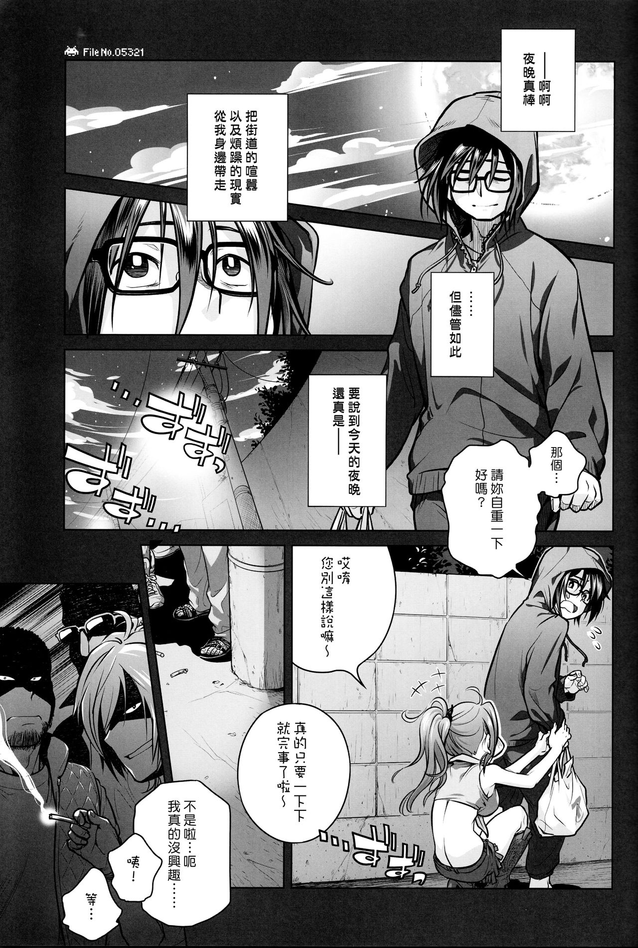 Sorako no Tabi 6 page 3 full
