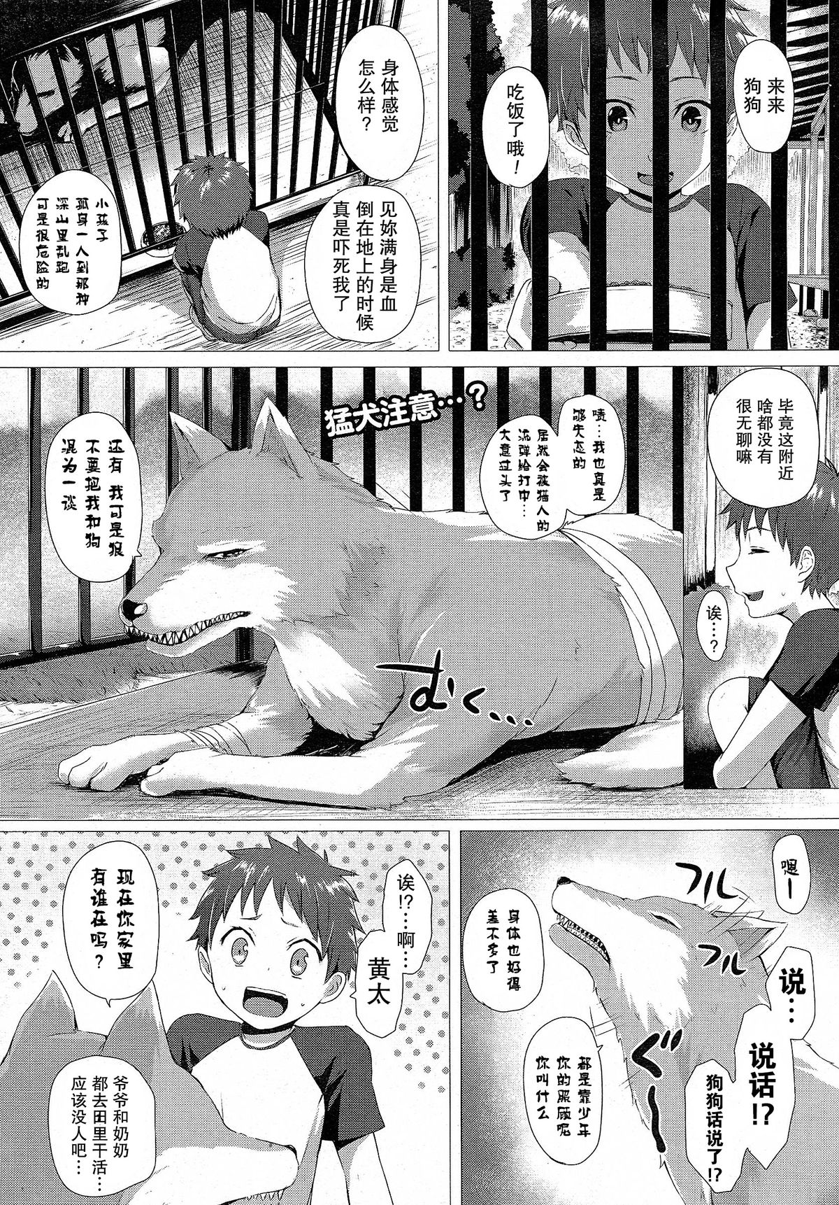 Heisei Hourouki | Chronicle of a Heisei Pleasuring Wolf page 1 full