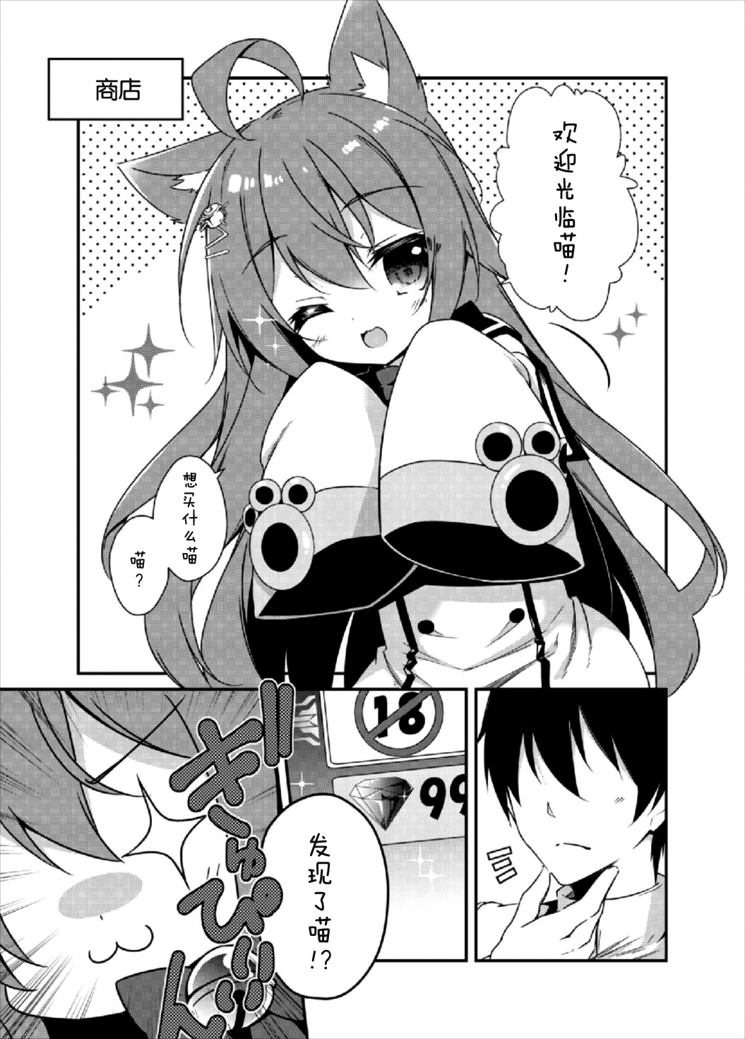 Akashi no Omise no Kakushi Item | 明石商店里的隐藏秘密道具 page 5 full