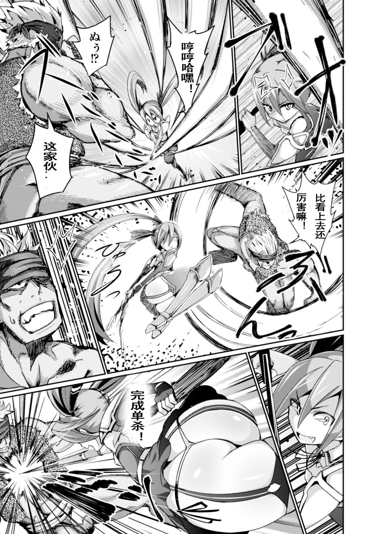 Dekakuri Hame-makura Shoujo Patty page 4 full