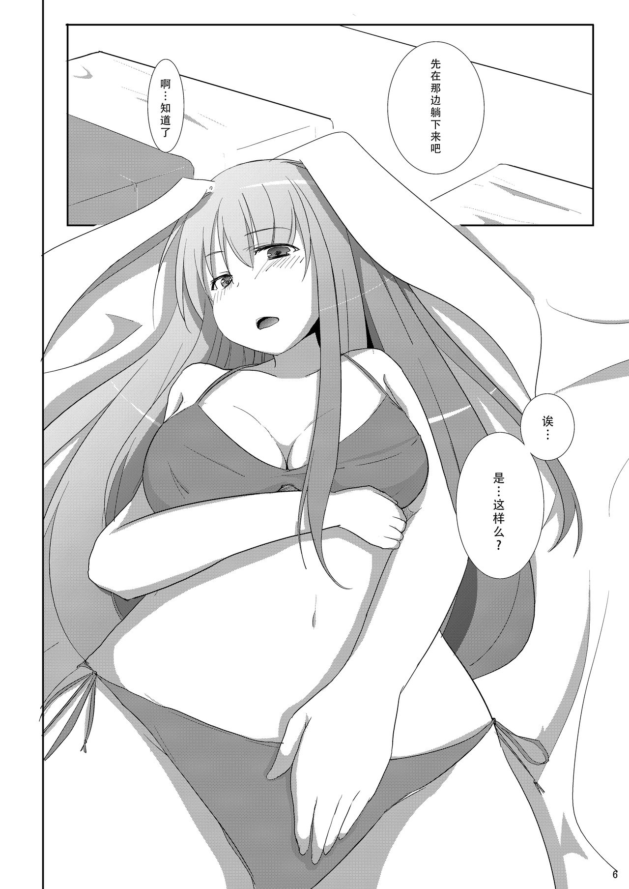 Sato de Ninki no Massage-ya-san chart. 2 Reisen Udongein Inaba page 9 full