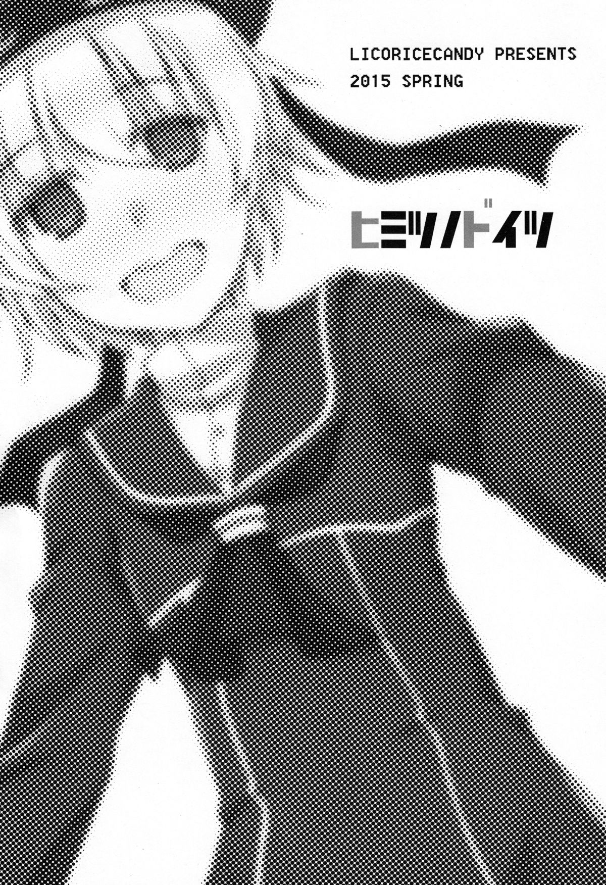 Himitsu no Doitsu page 3 full