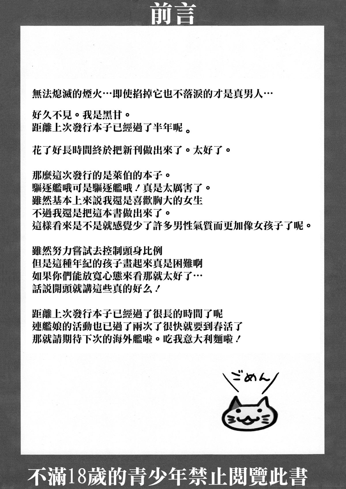 Himitsu no Doitsu page 4 full