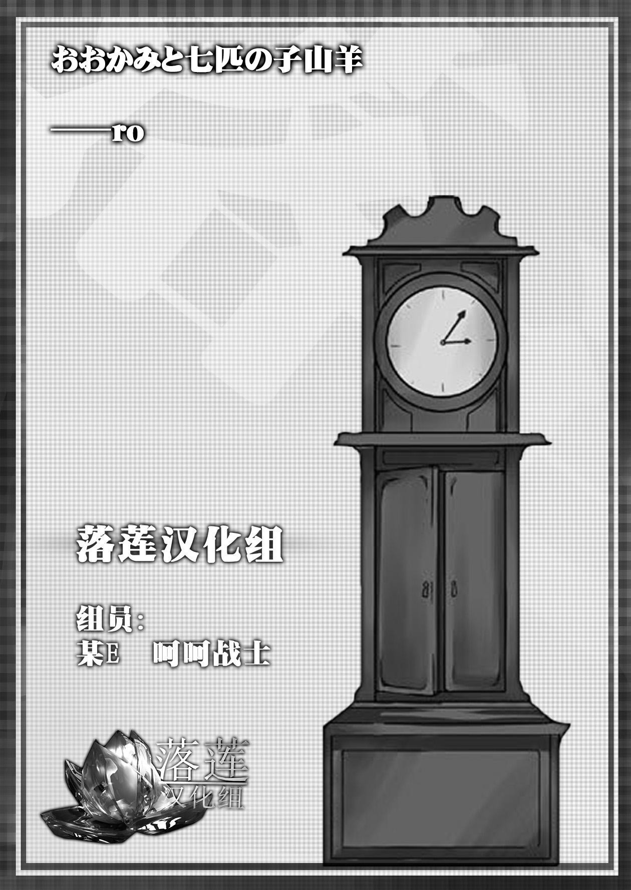 Ookami to Shichihiki no Koyagi page 5 full