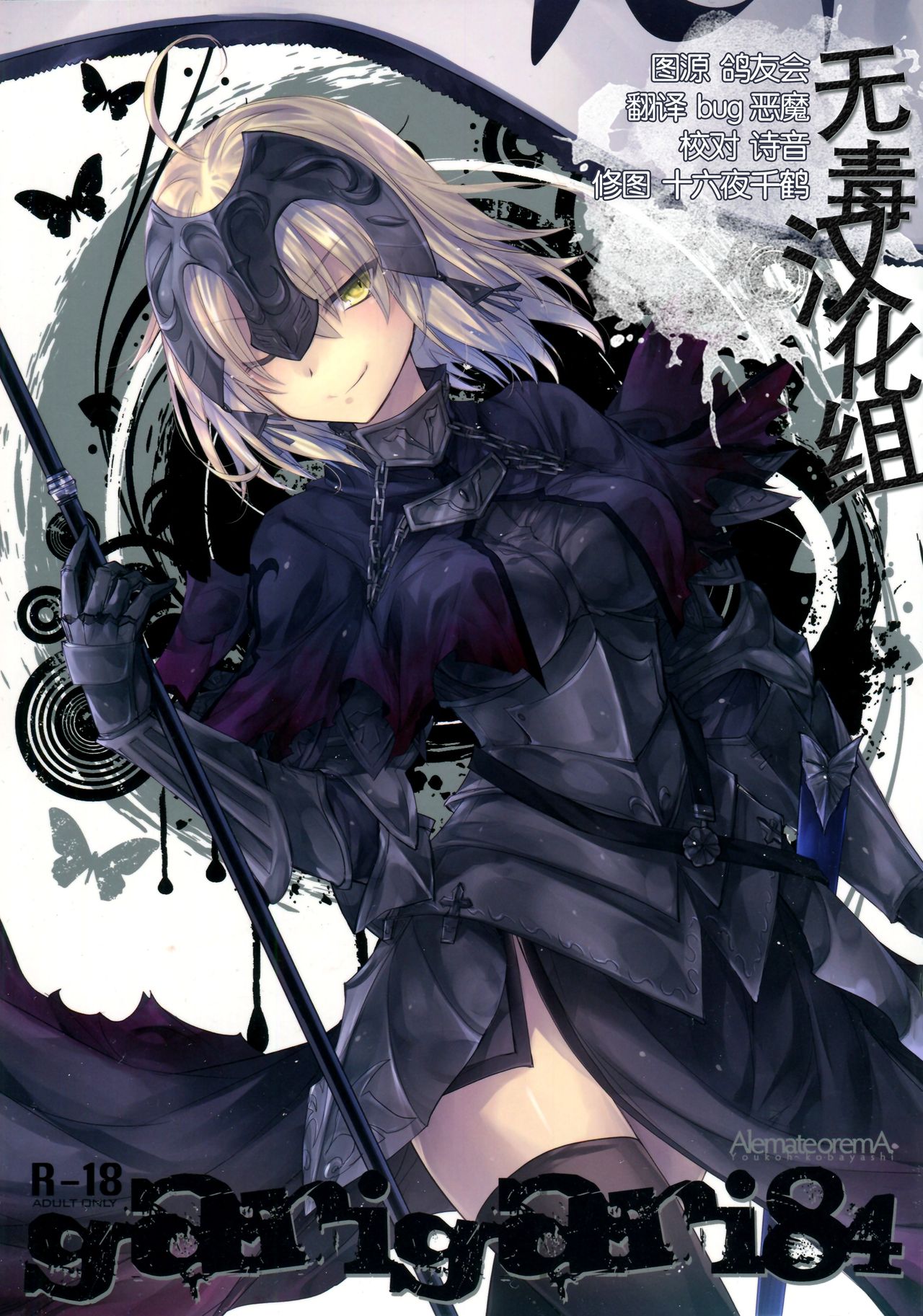 GARIGARI 84 page 1 full