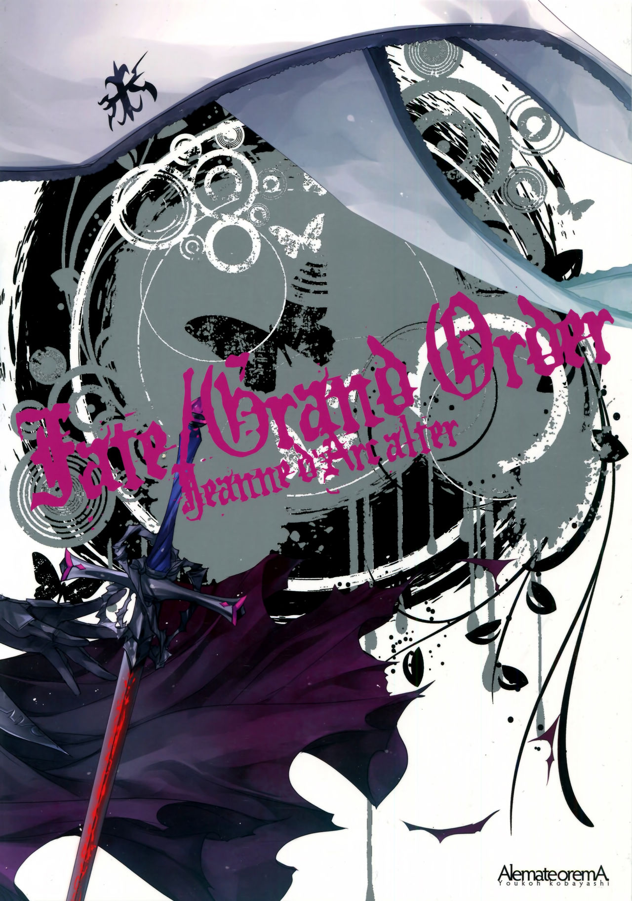 GARIGARI 84 page 3 full