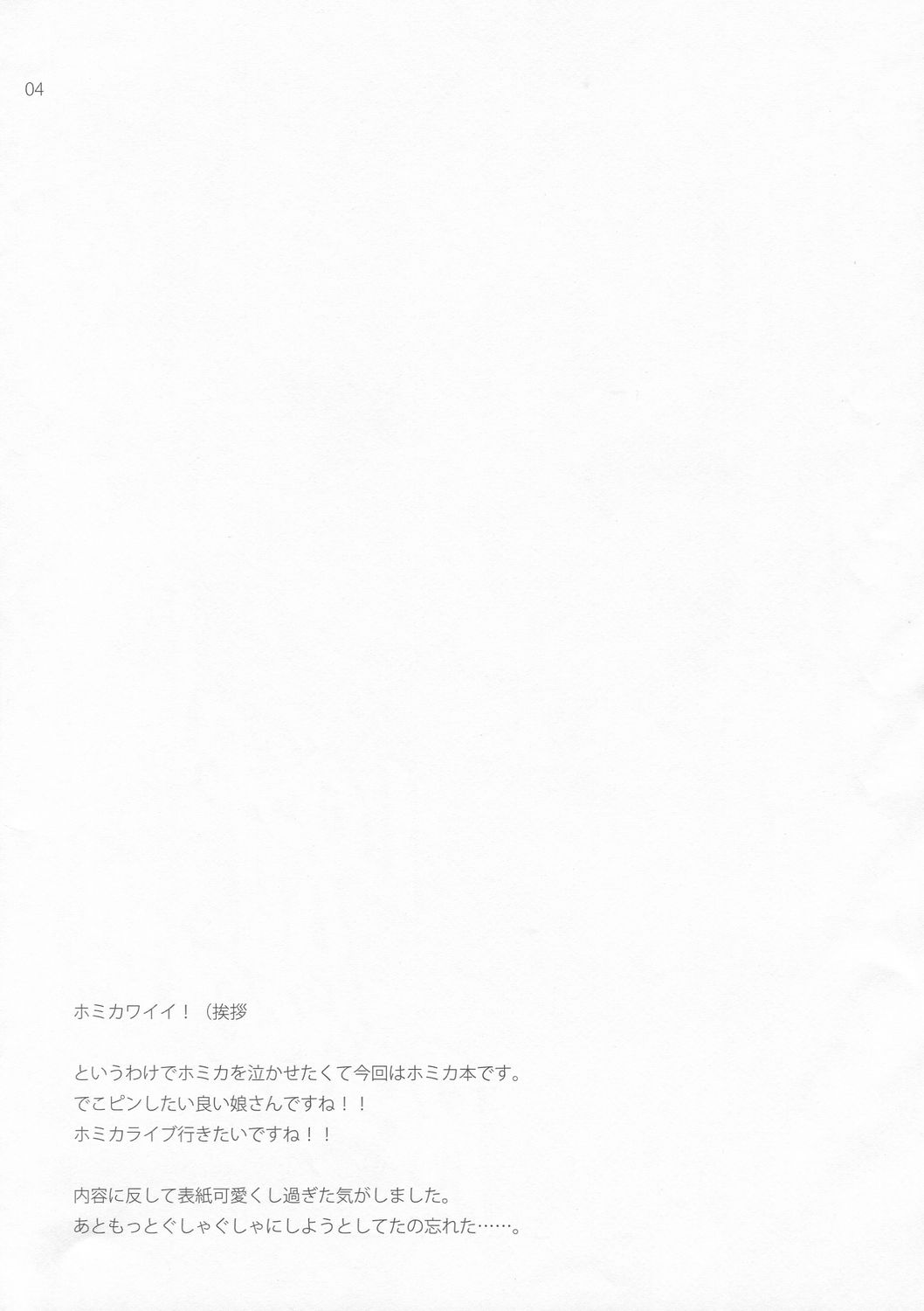 Lose All Reason!! page 4 full