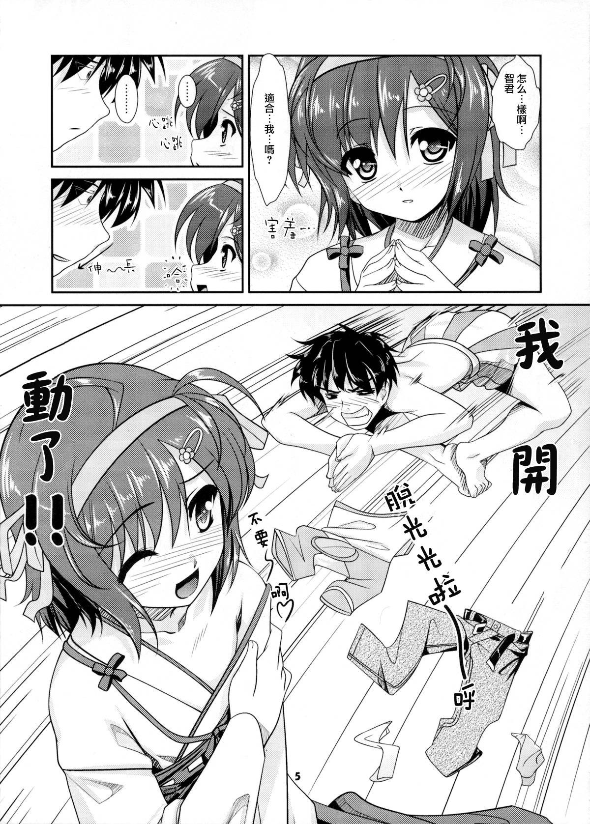 Josou Musuko Vol.06 page 4 full