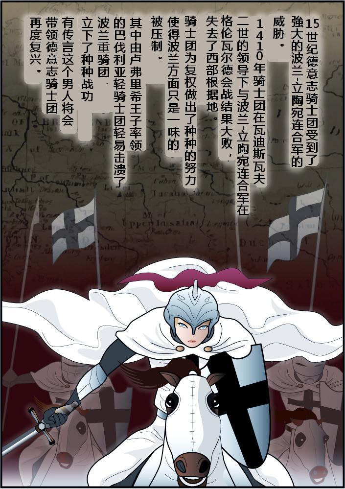 Josouko Monogatari 2 - Prince of Byer | 巴伐利亚王子 page 2 full