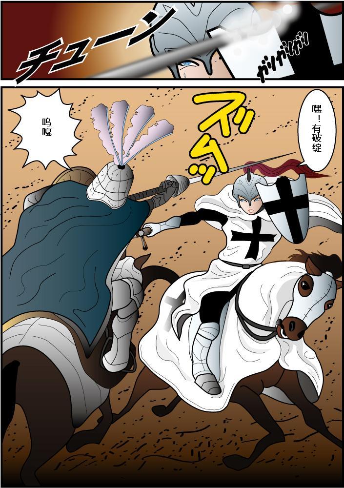 Josouko Monogatari 2 - Prince of Byer | 巴伐利亚王子 page 4 full